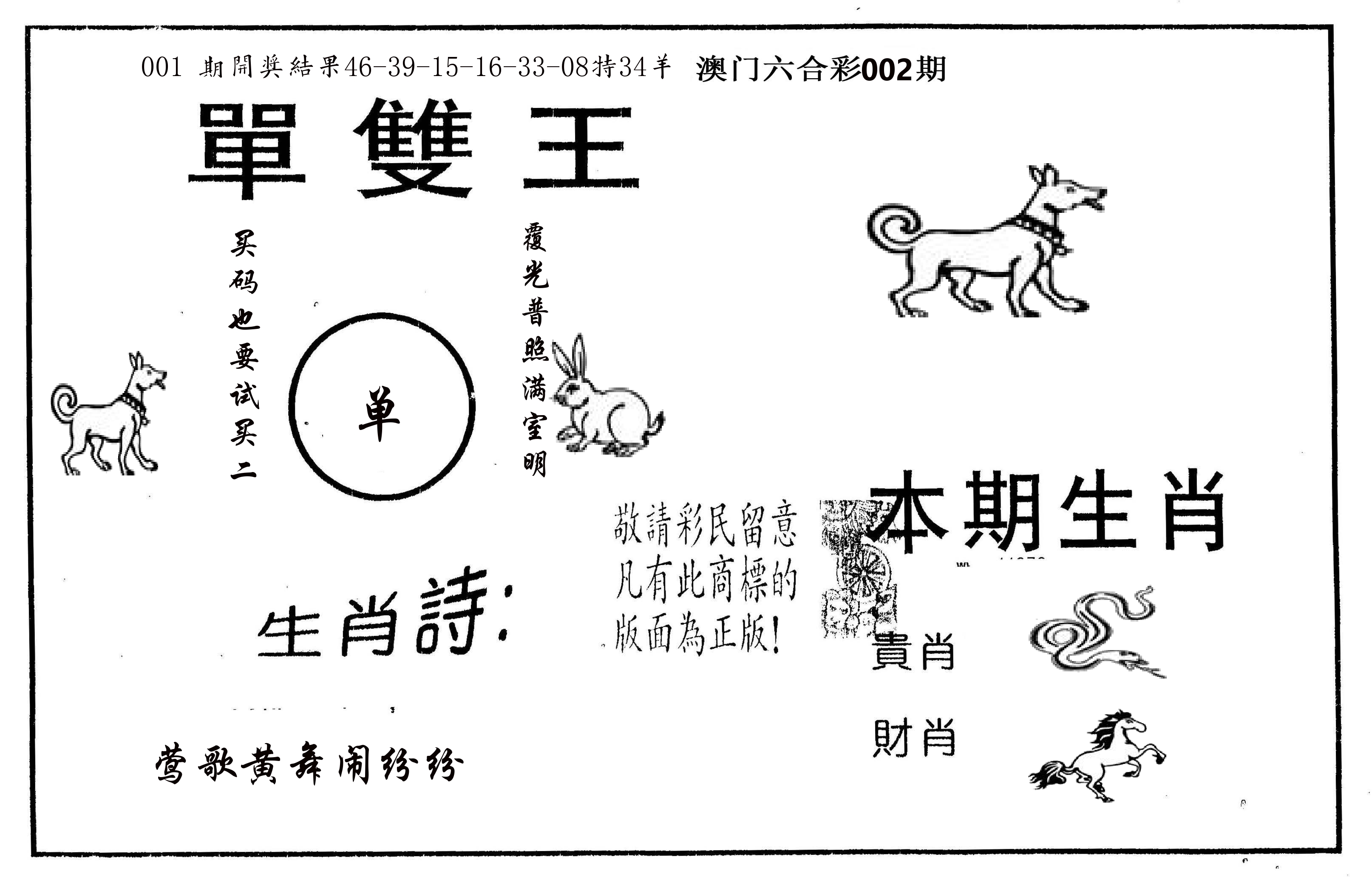 单双王A 第2期