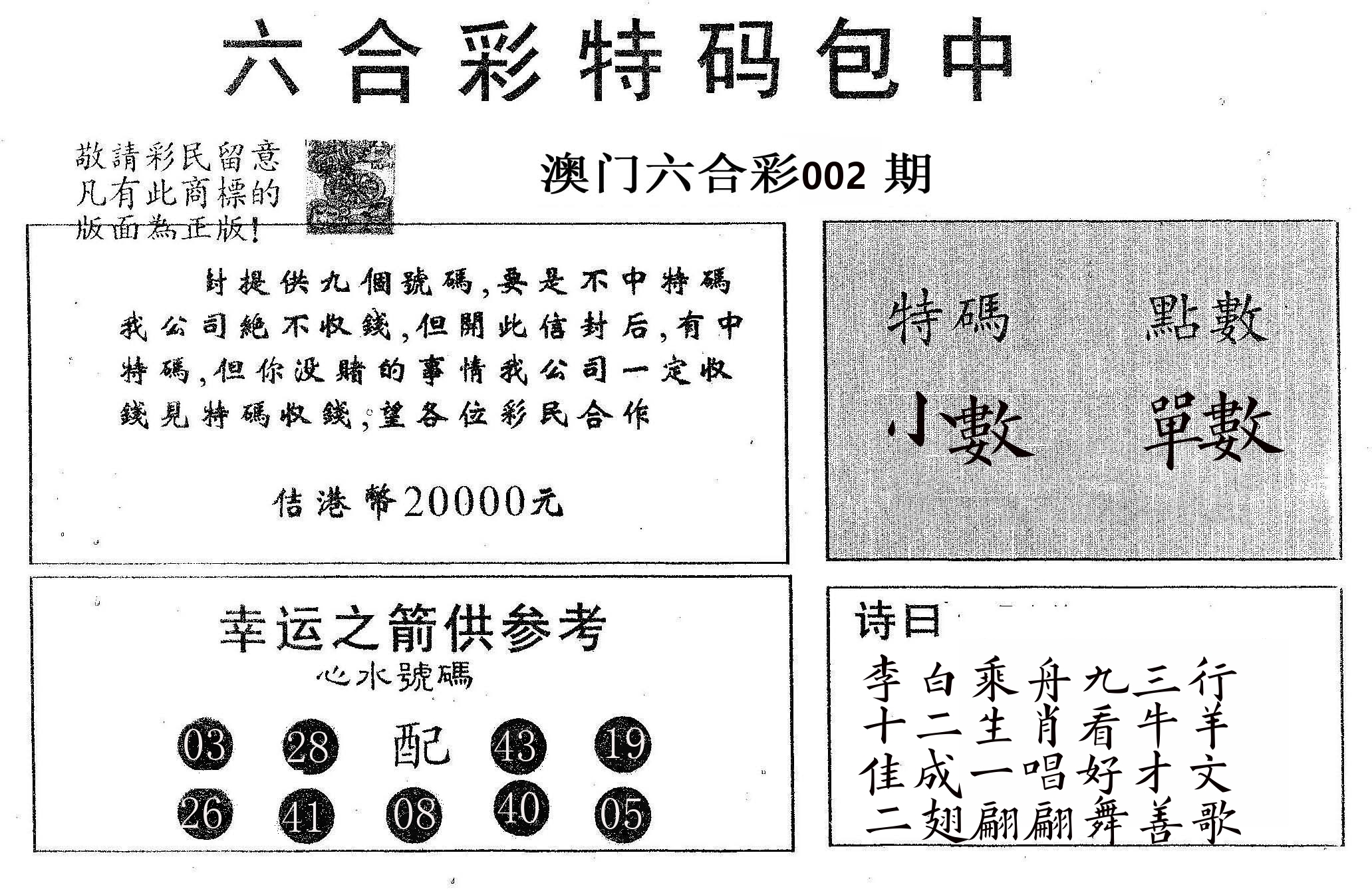 20000包中A 第2期