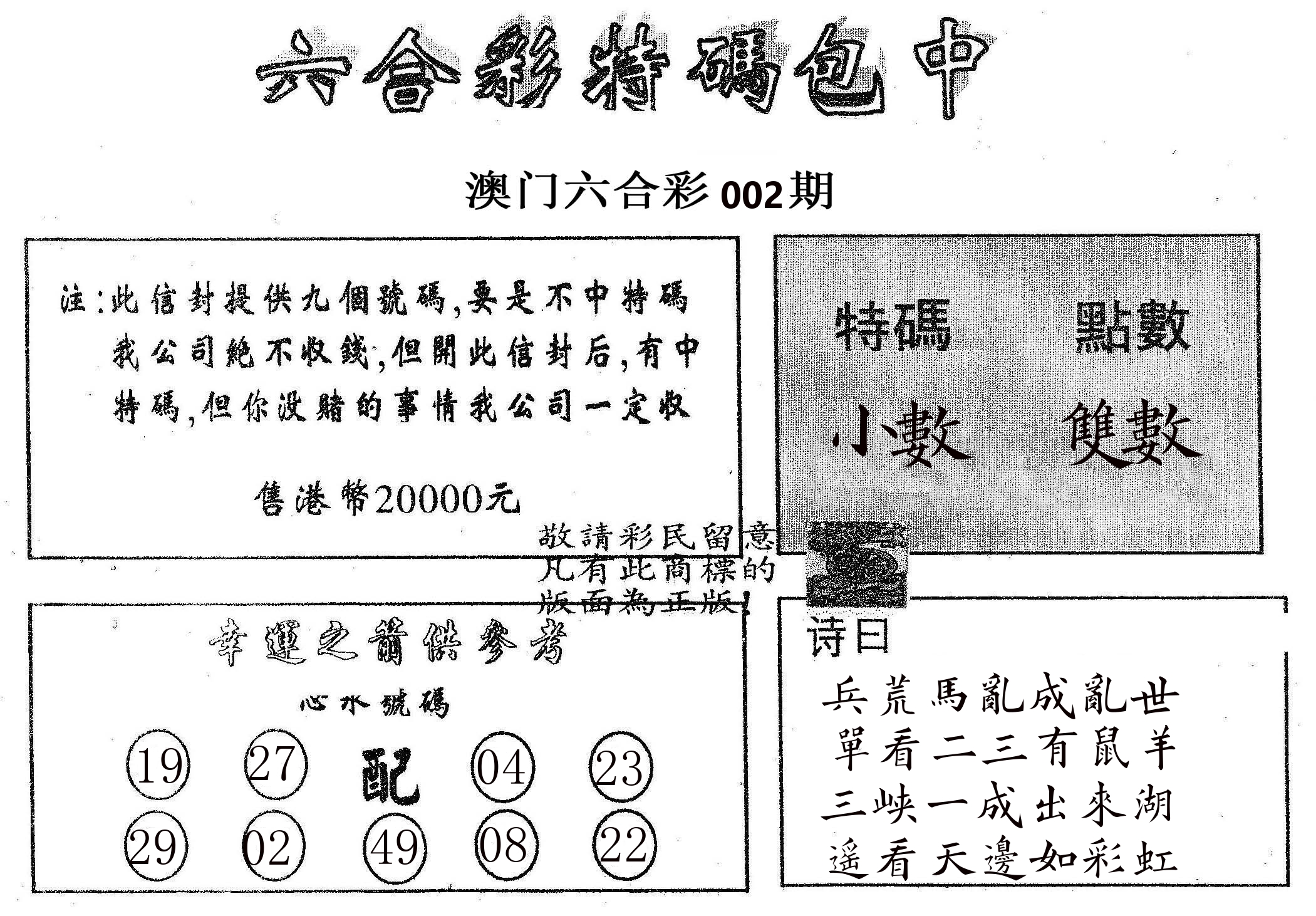 20000包中B 第2期