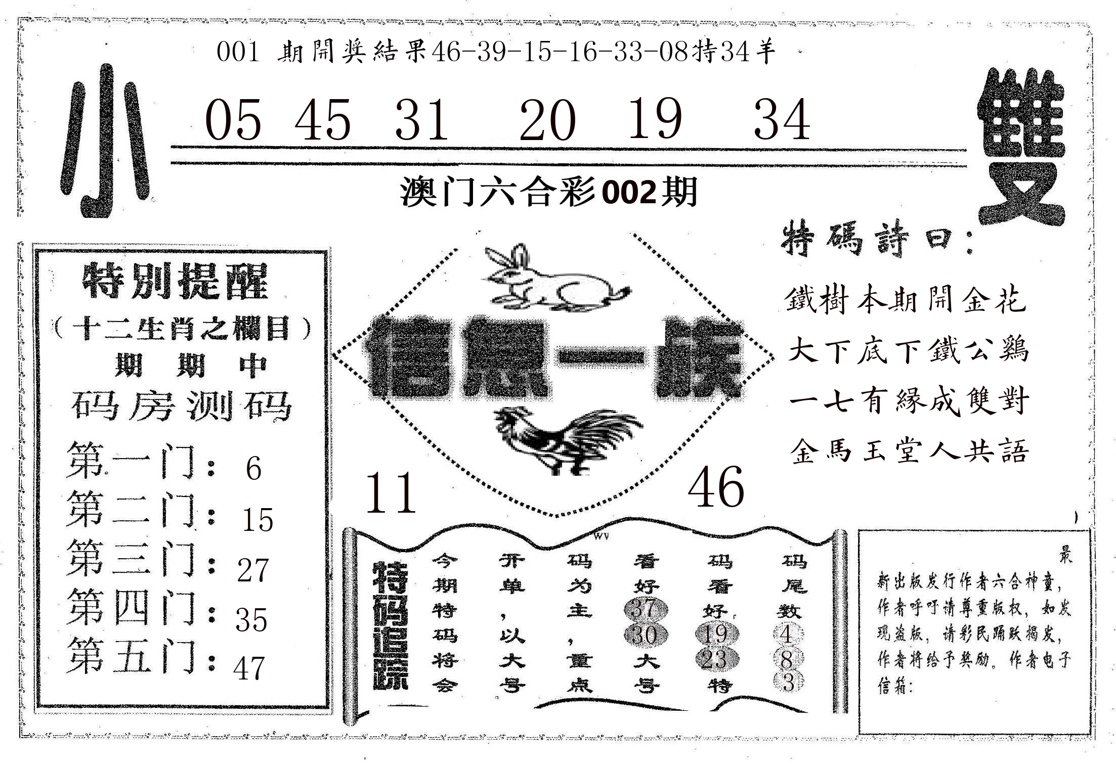 信息一族 第2期
