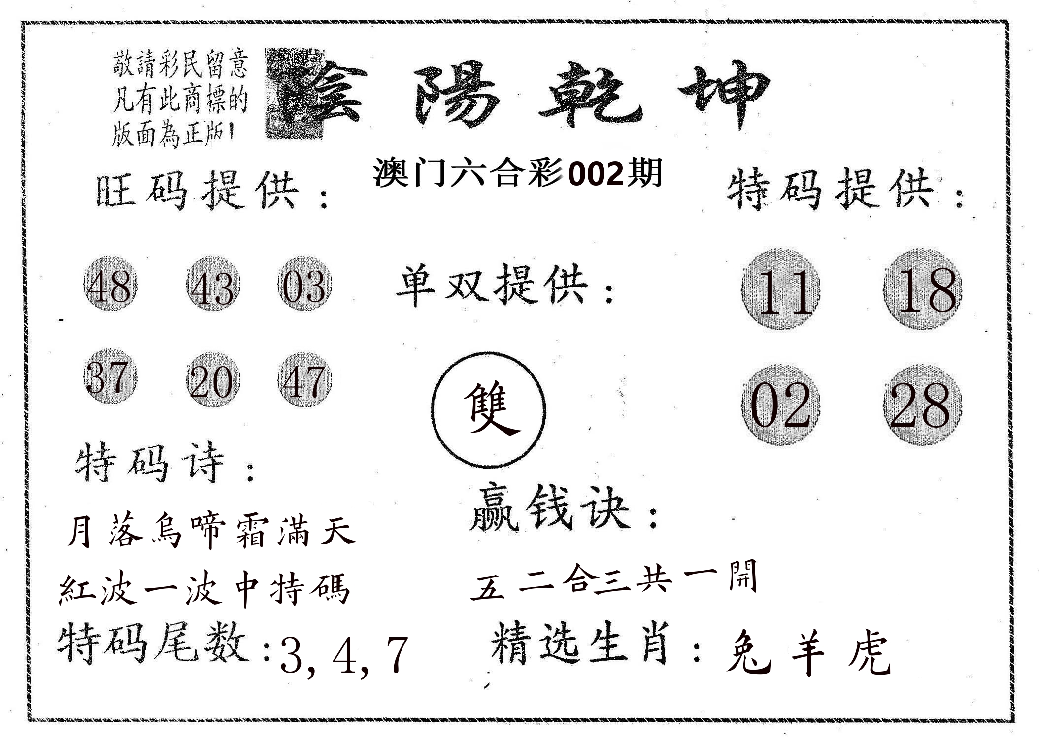阴阳乾坤 第2期