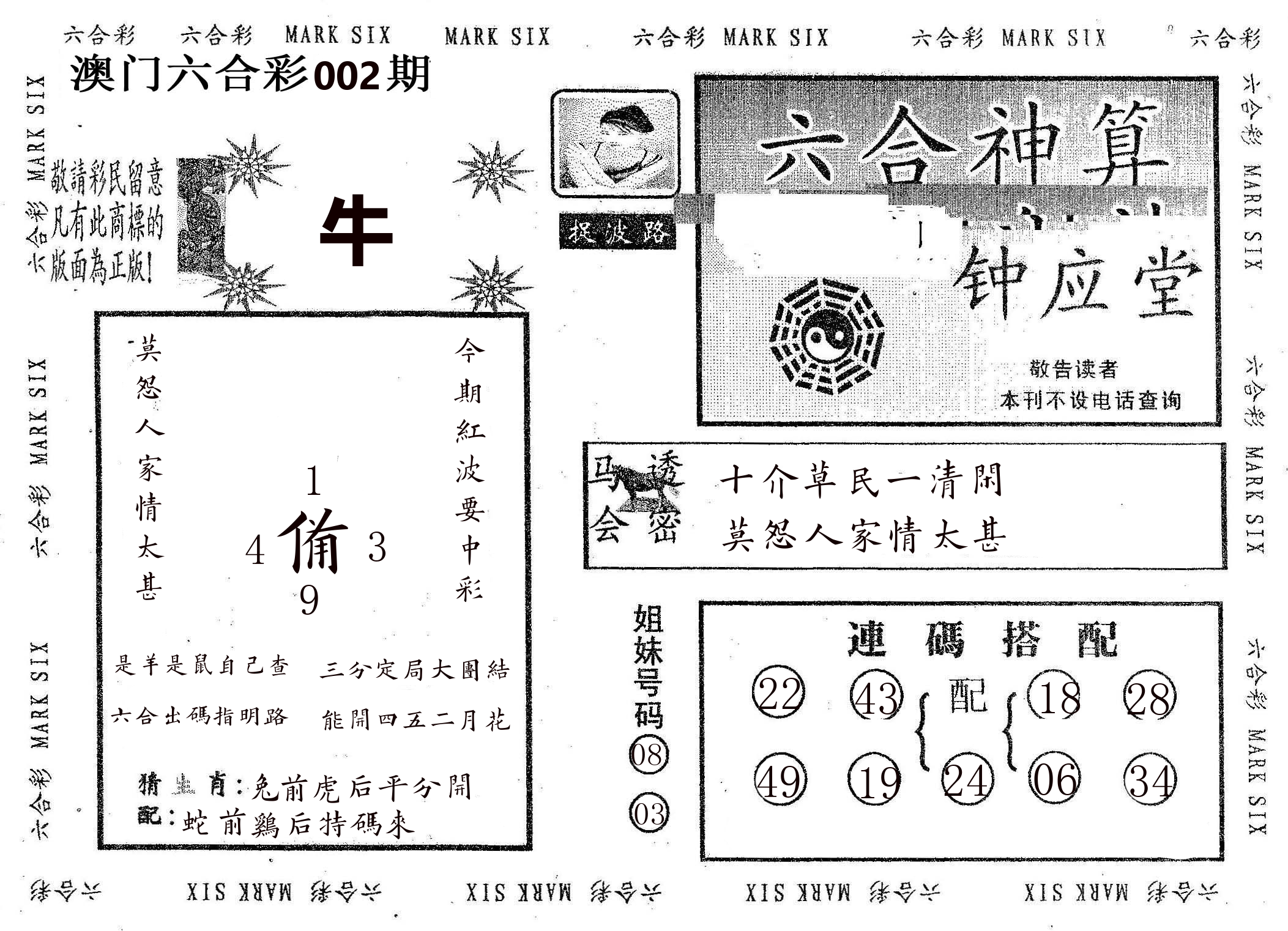 钟应堂 第2期