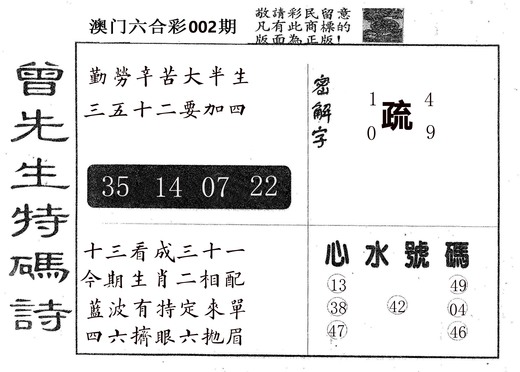 曾特码诗 第2期