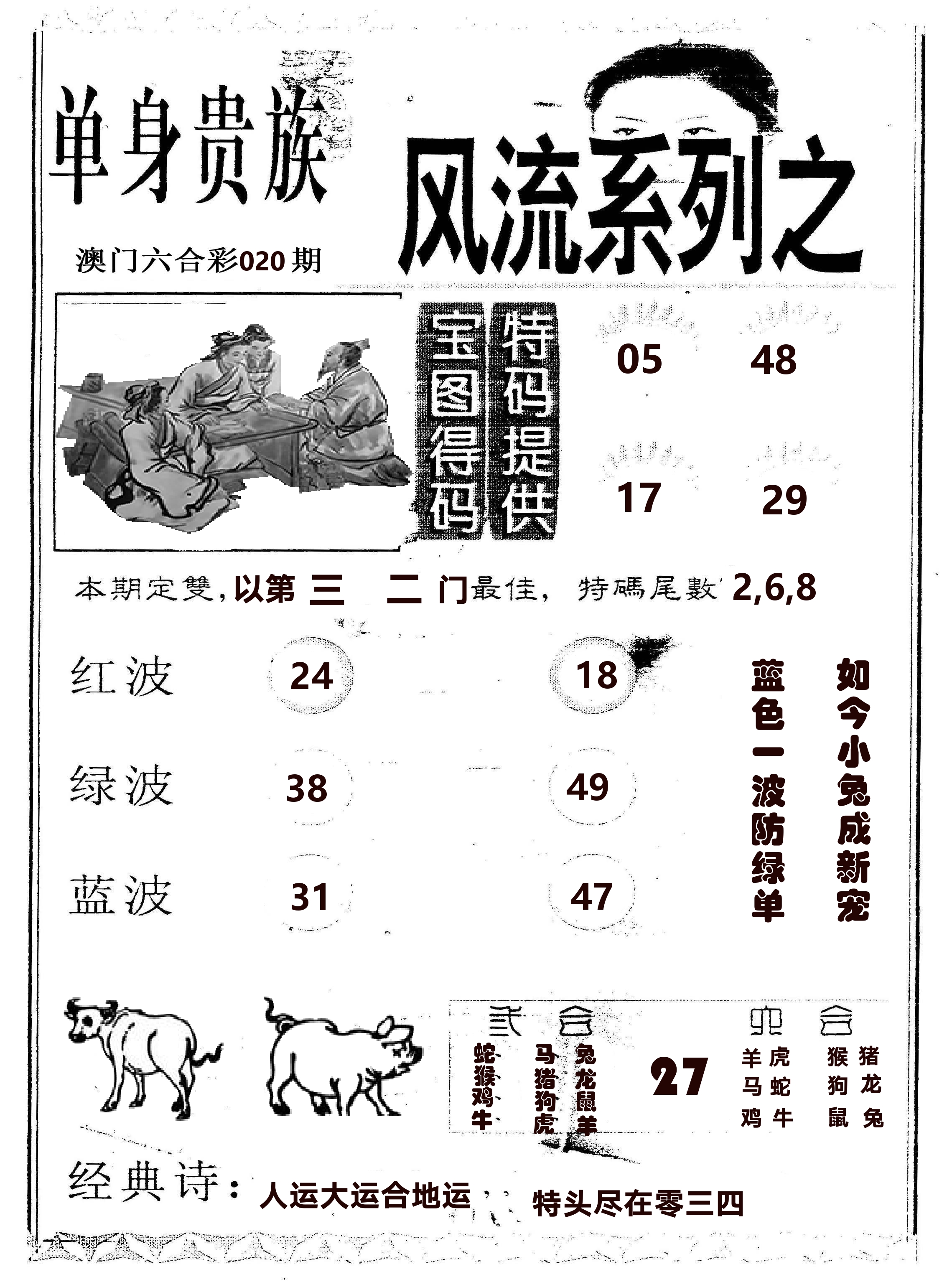 风流系列-2 第20期