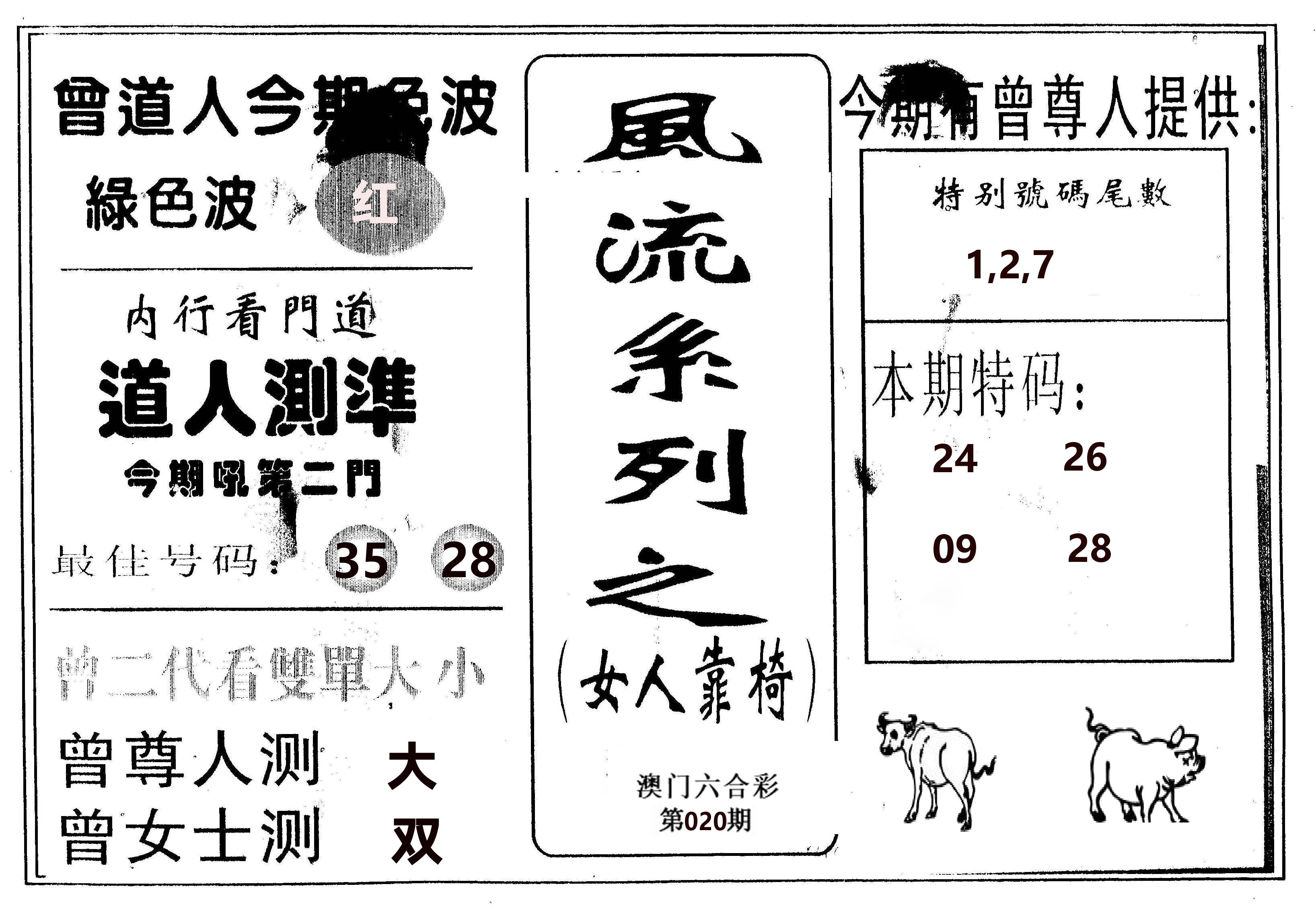 风流系列-3 第20期