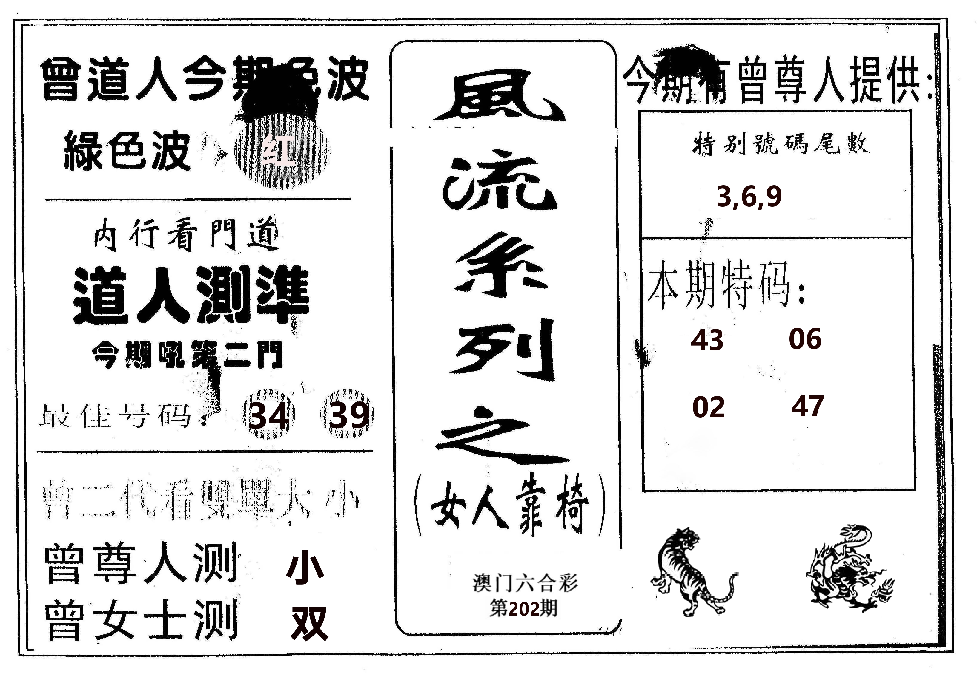 风流系列-3 第202期
