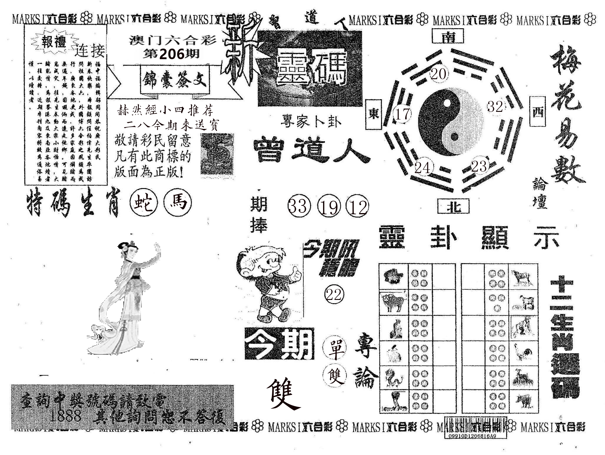 新灵码 第206期