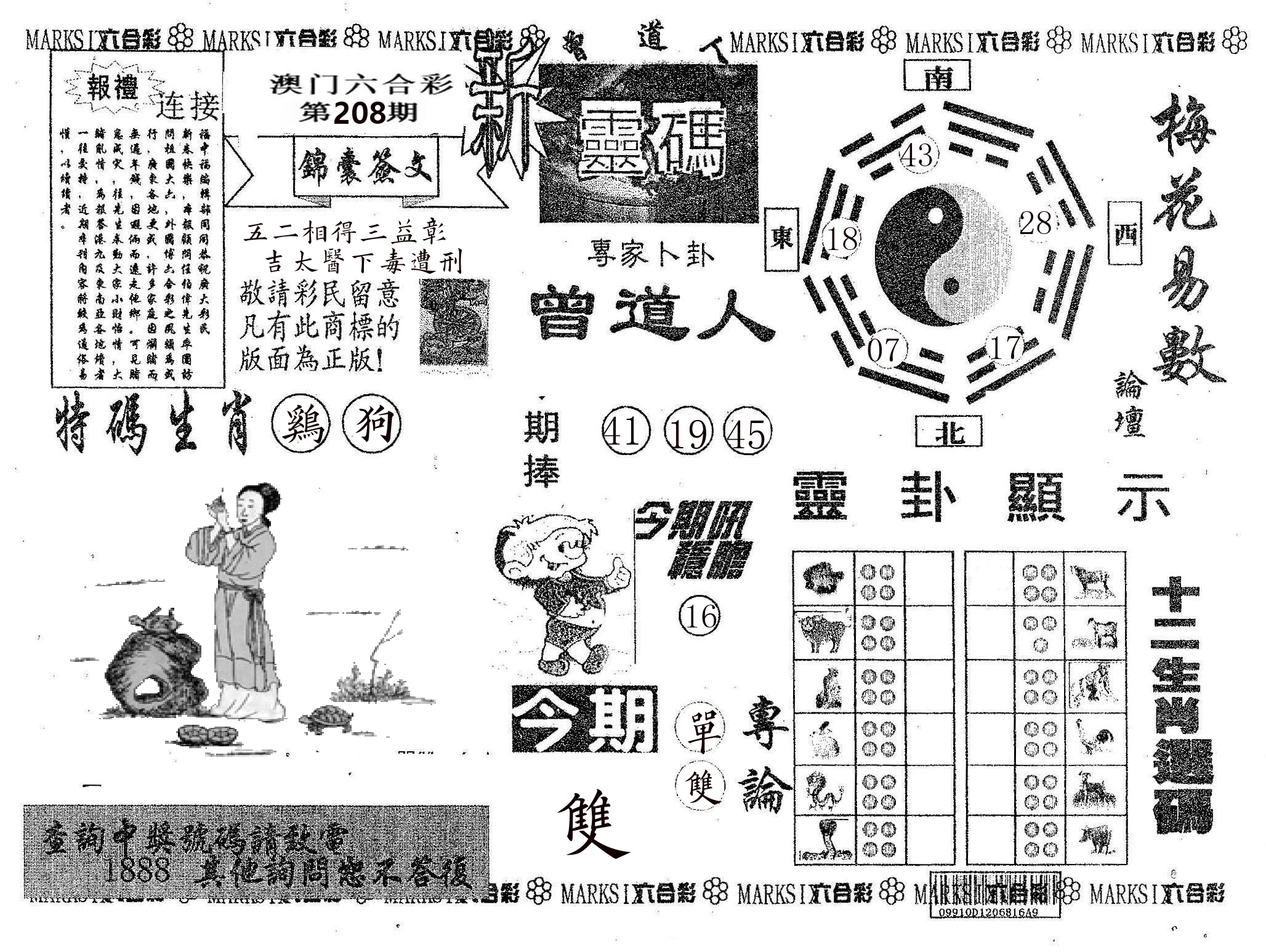 新灵码 第208期