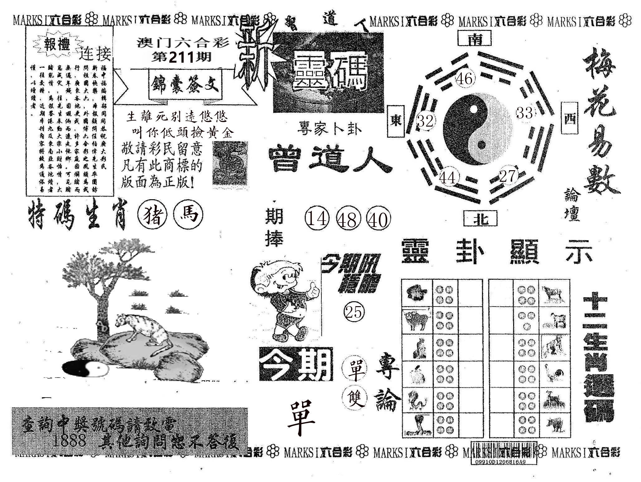 新灵码 第211期