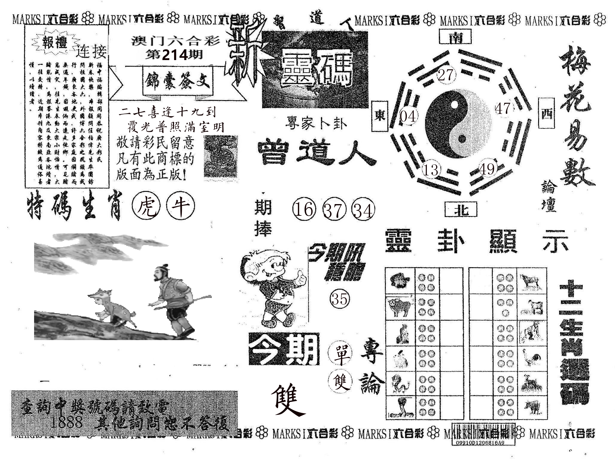 新灵码 第214期