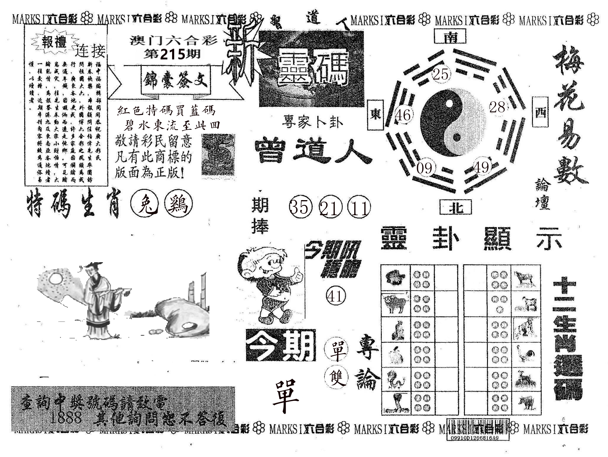新灵码 第215期