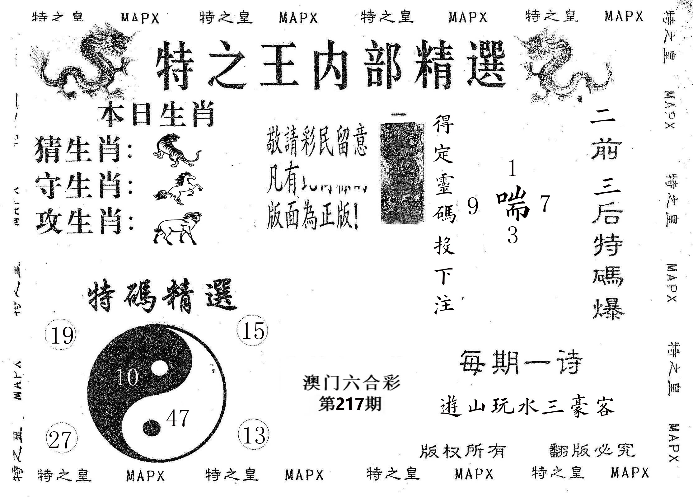 内部精选 第217期