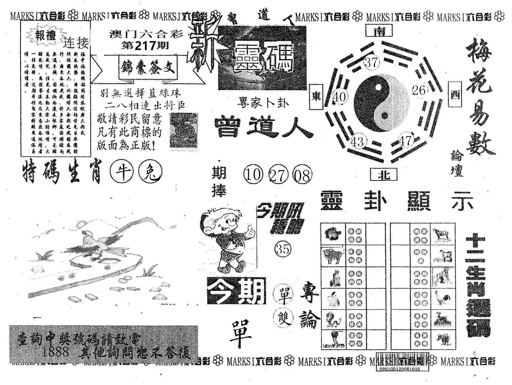 新灵码 第217期