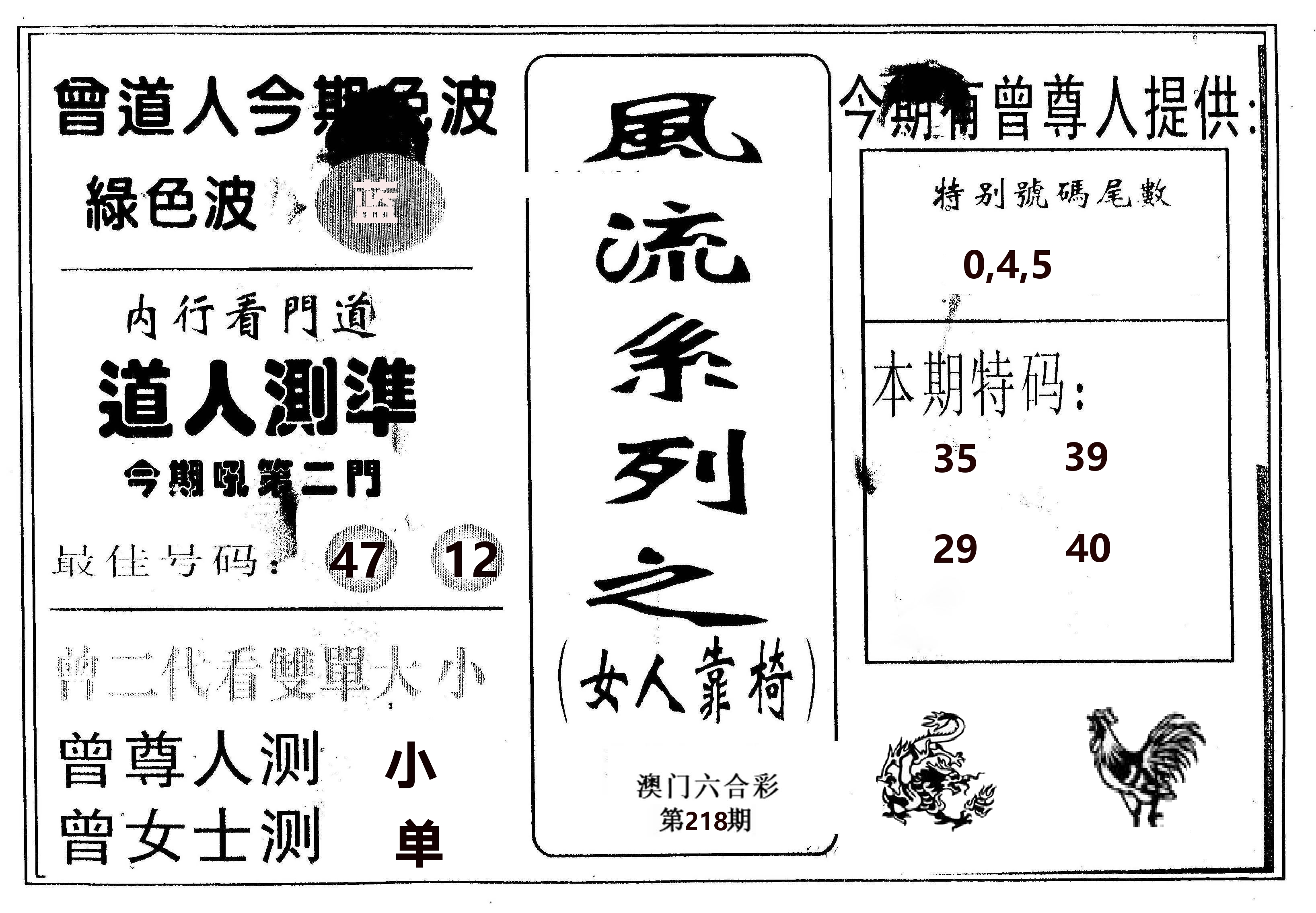 风流系列-3 第218期