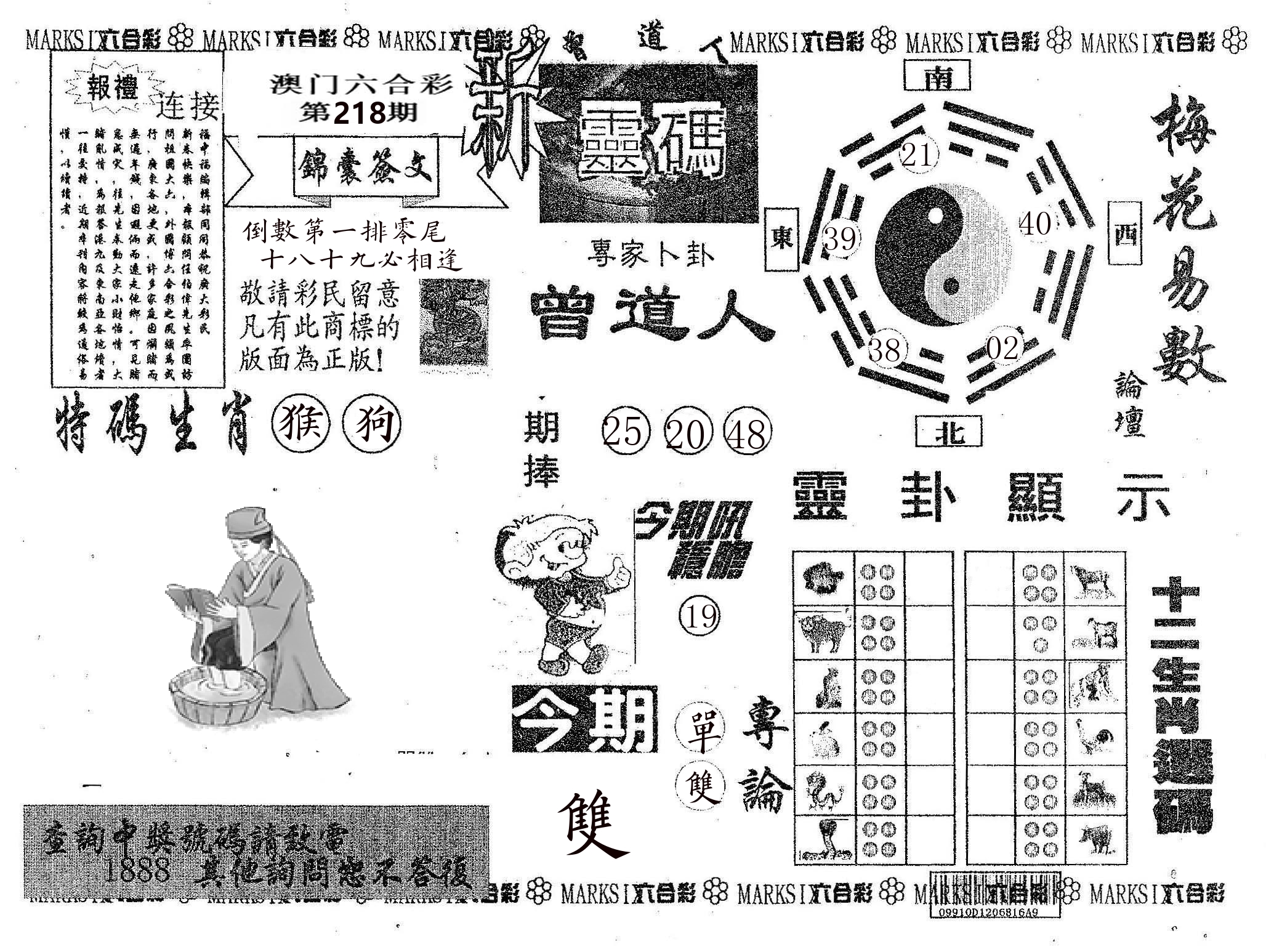 新灵码 第218期