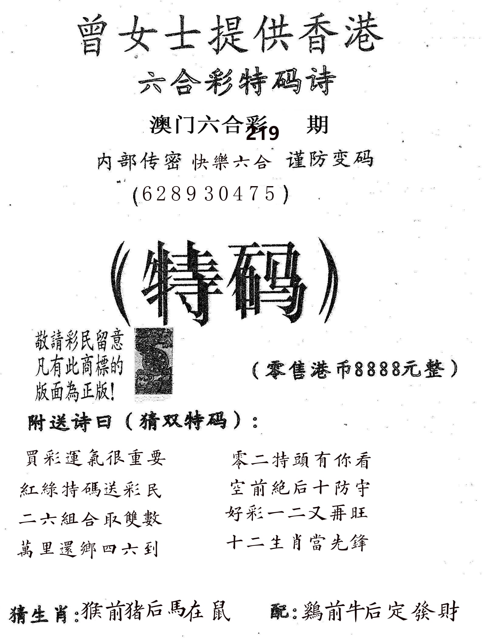 曾女士诗 第219期