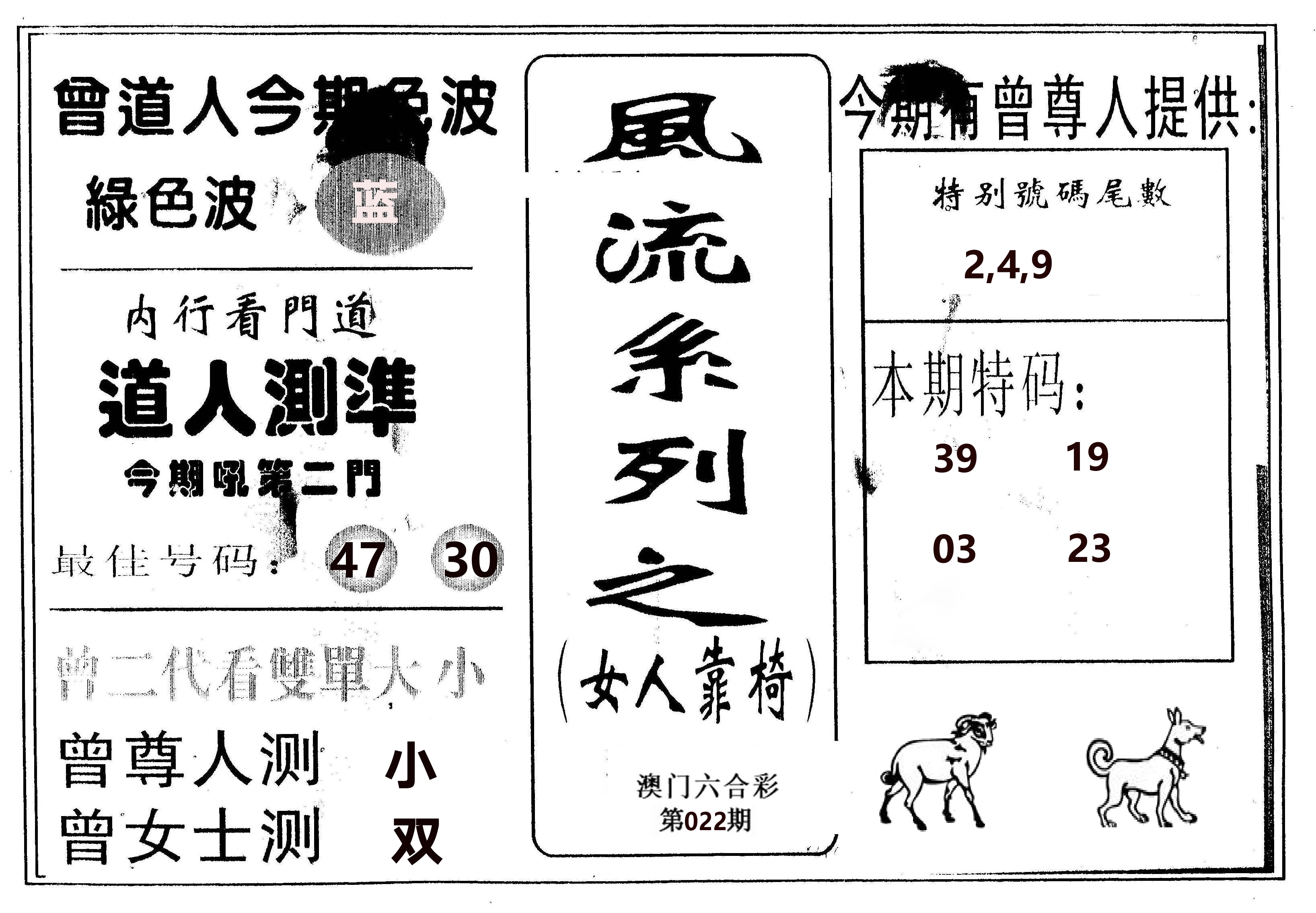 风流系列-3 第22期