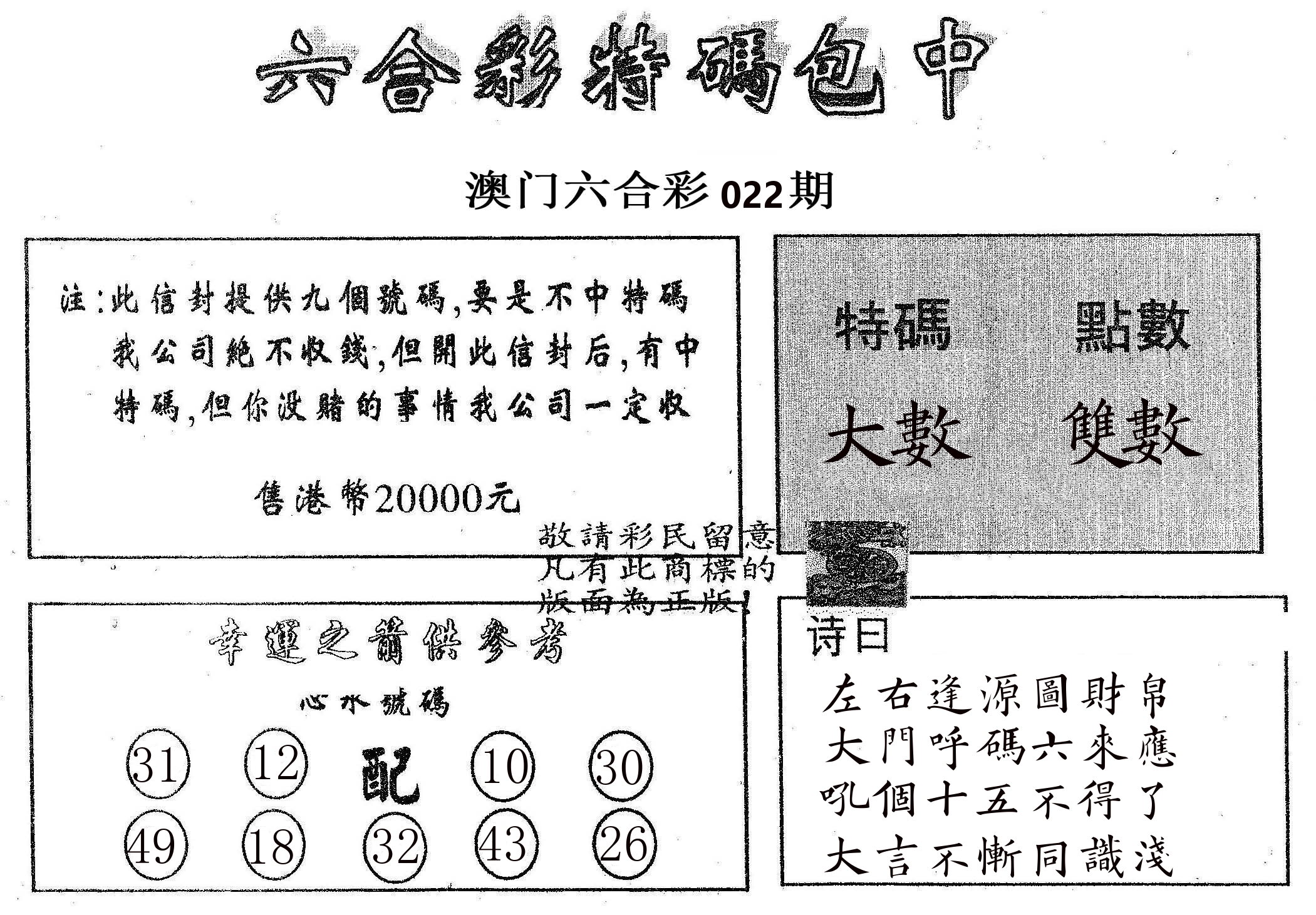 20000包中B 第22期