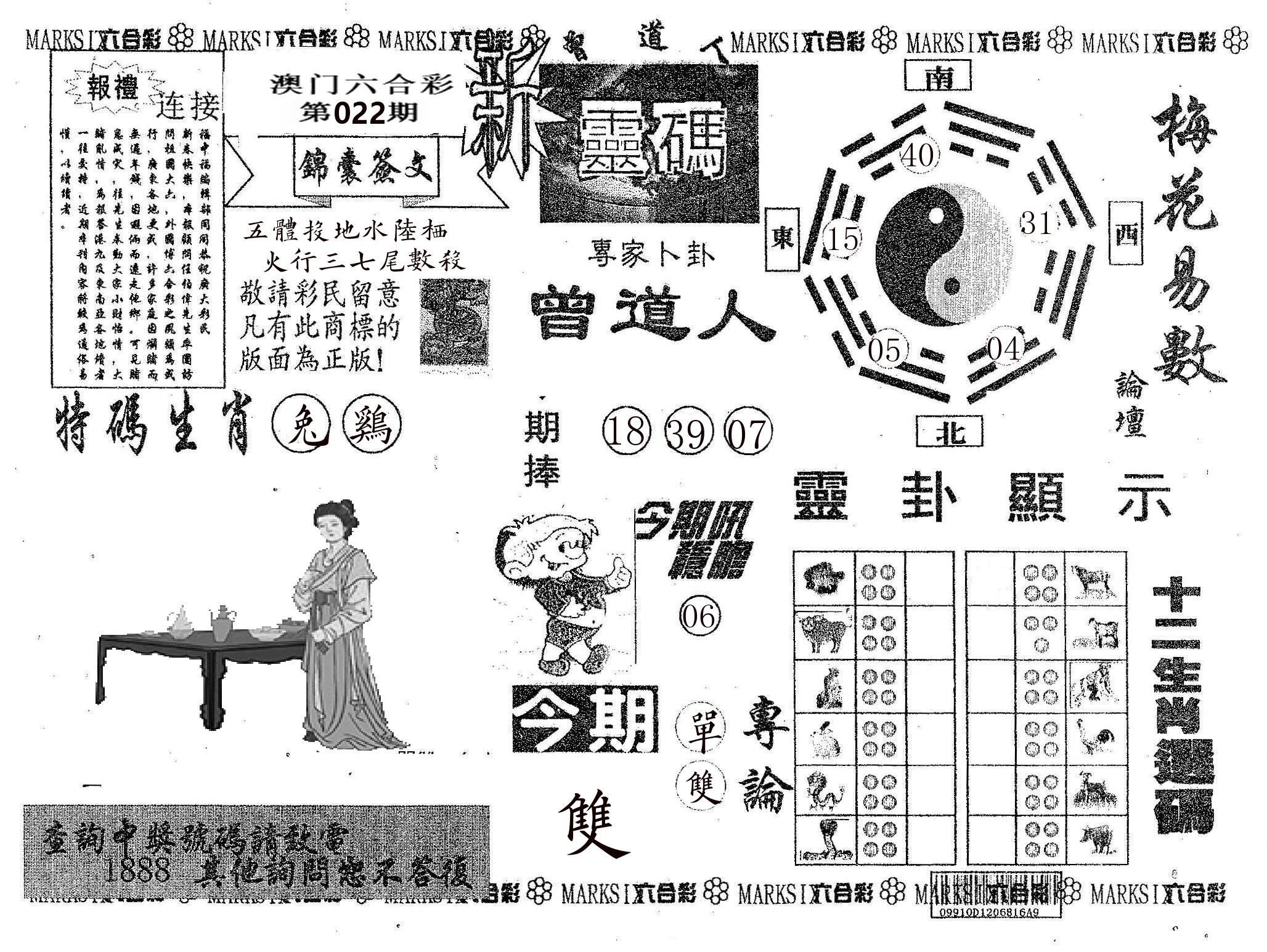 新灵码 第22期