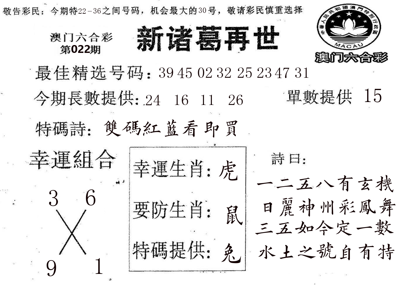 新诸葛 第22期