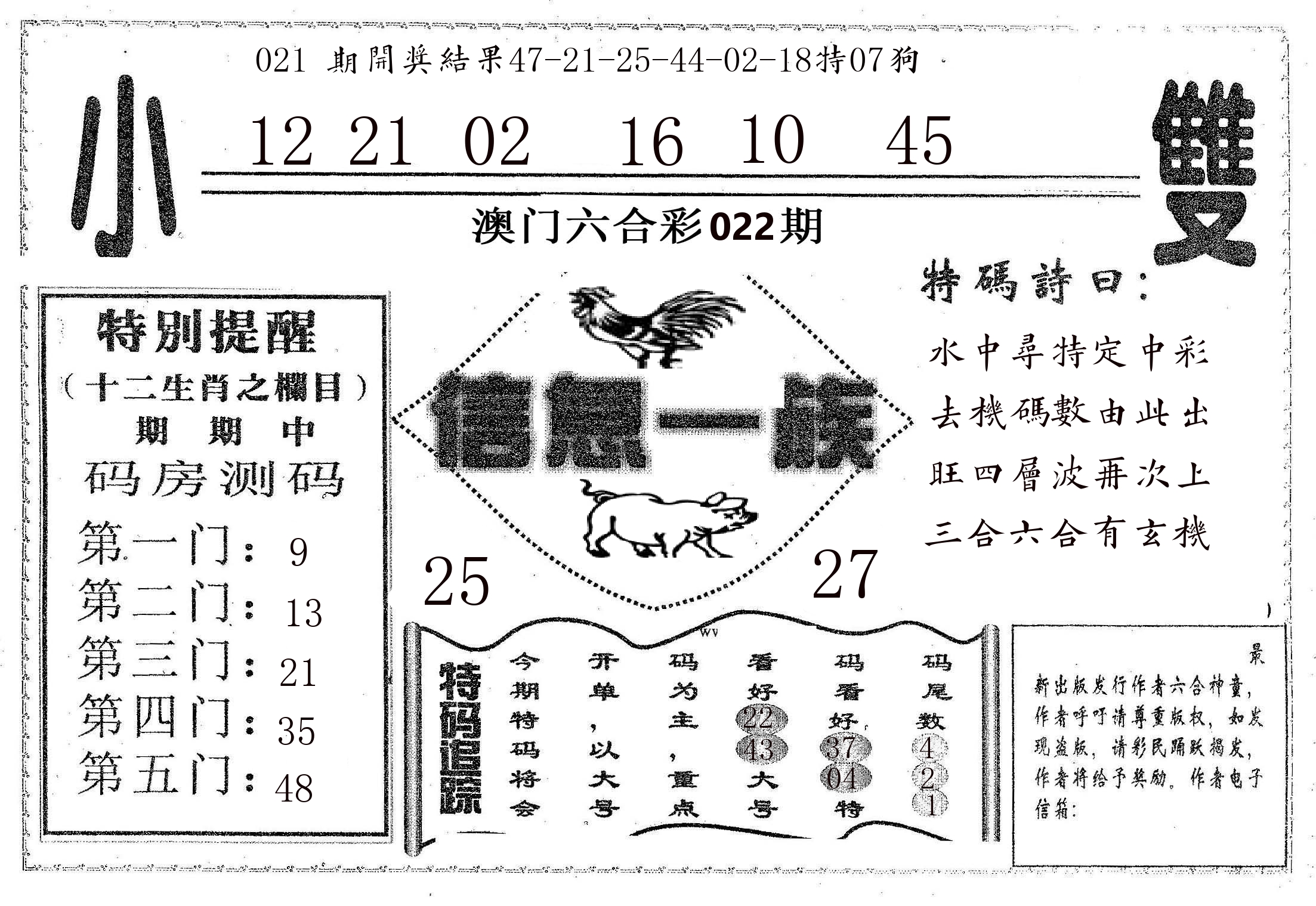信息一族 第22期