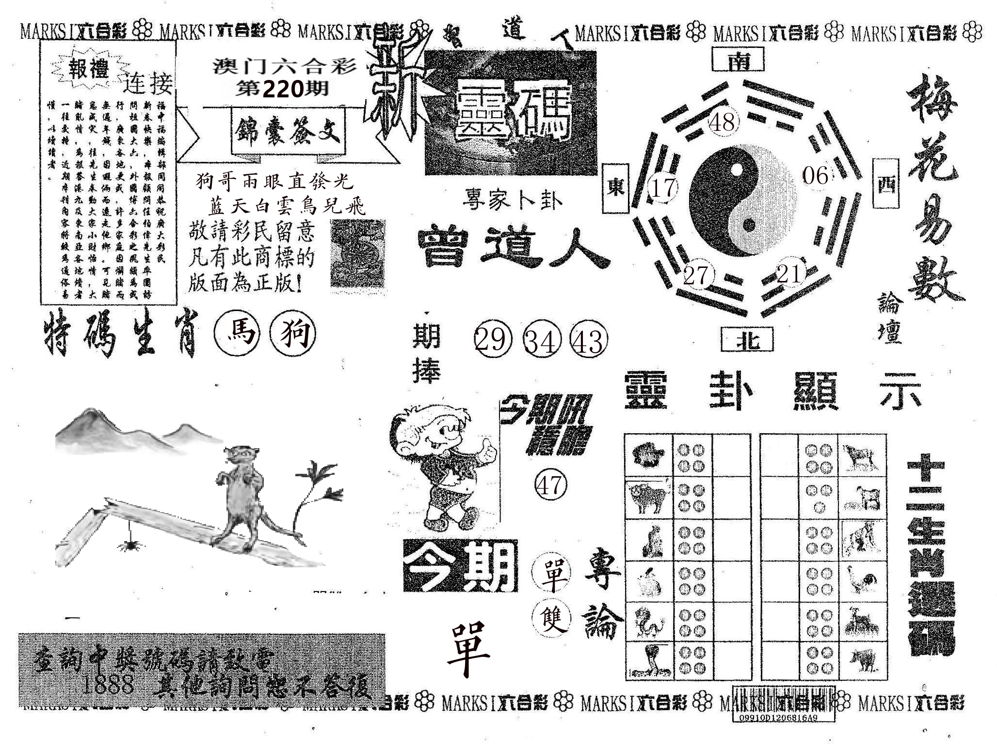 新灵码 第220期
