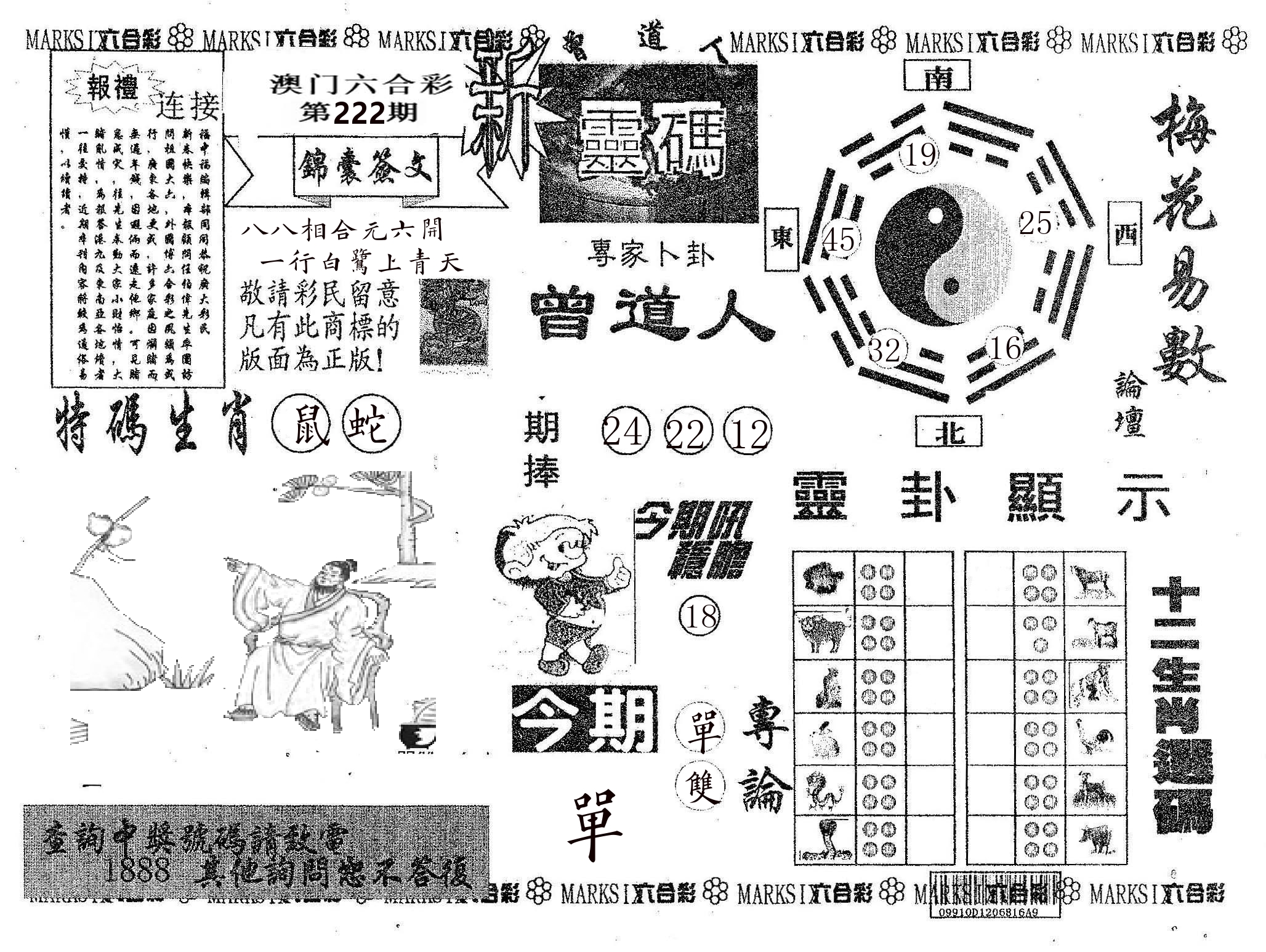 新灵码 第222期