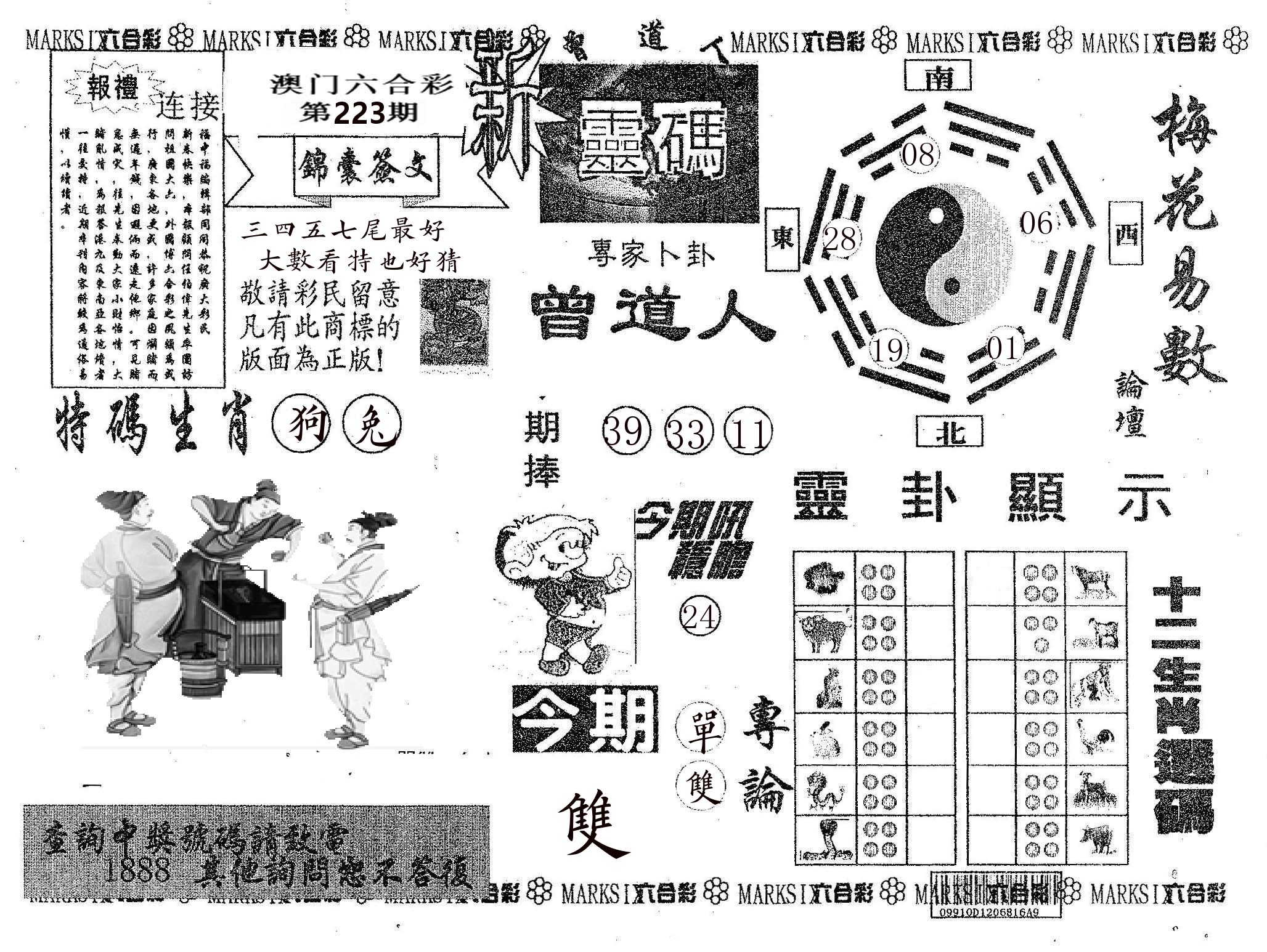 新灵码 第223期