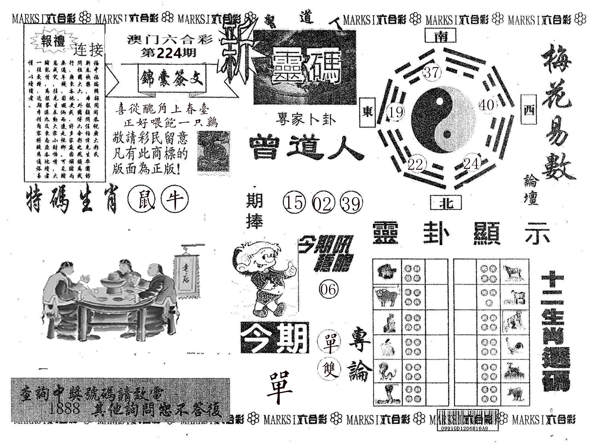 新灵码 第224期