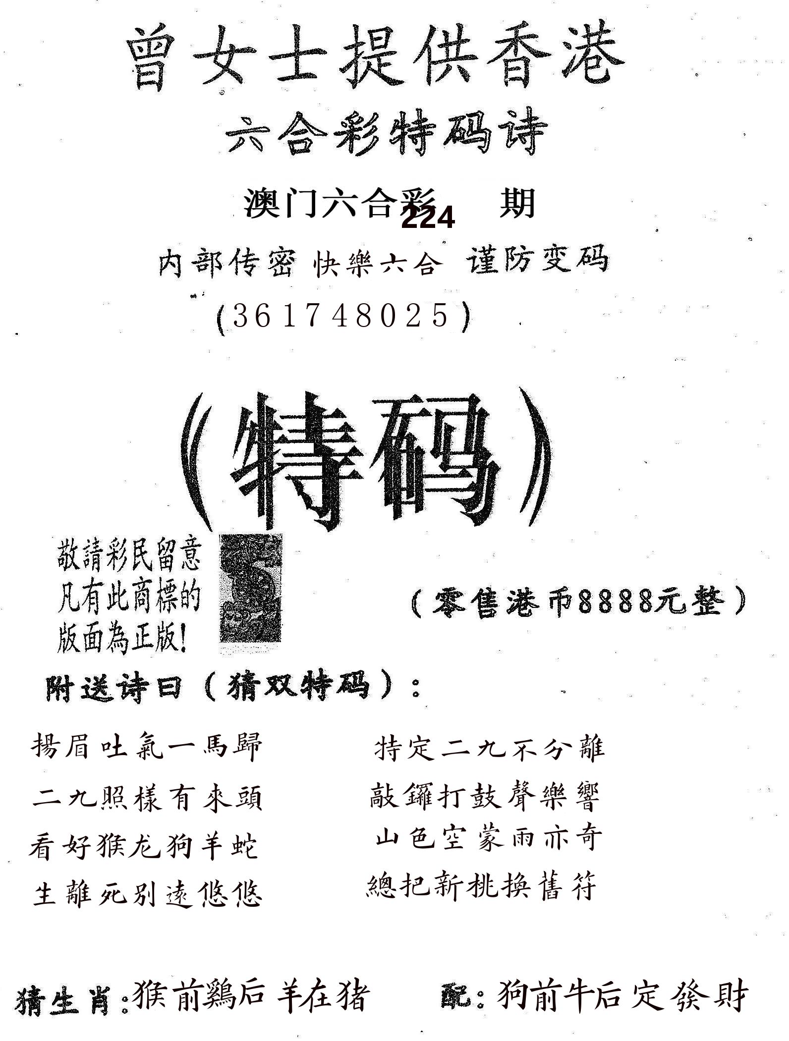 曾女士诗 第224期