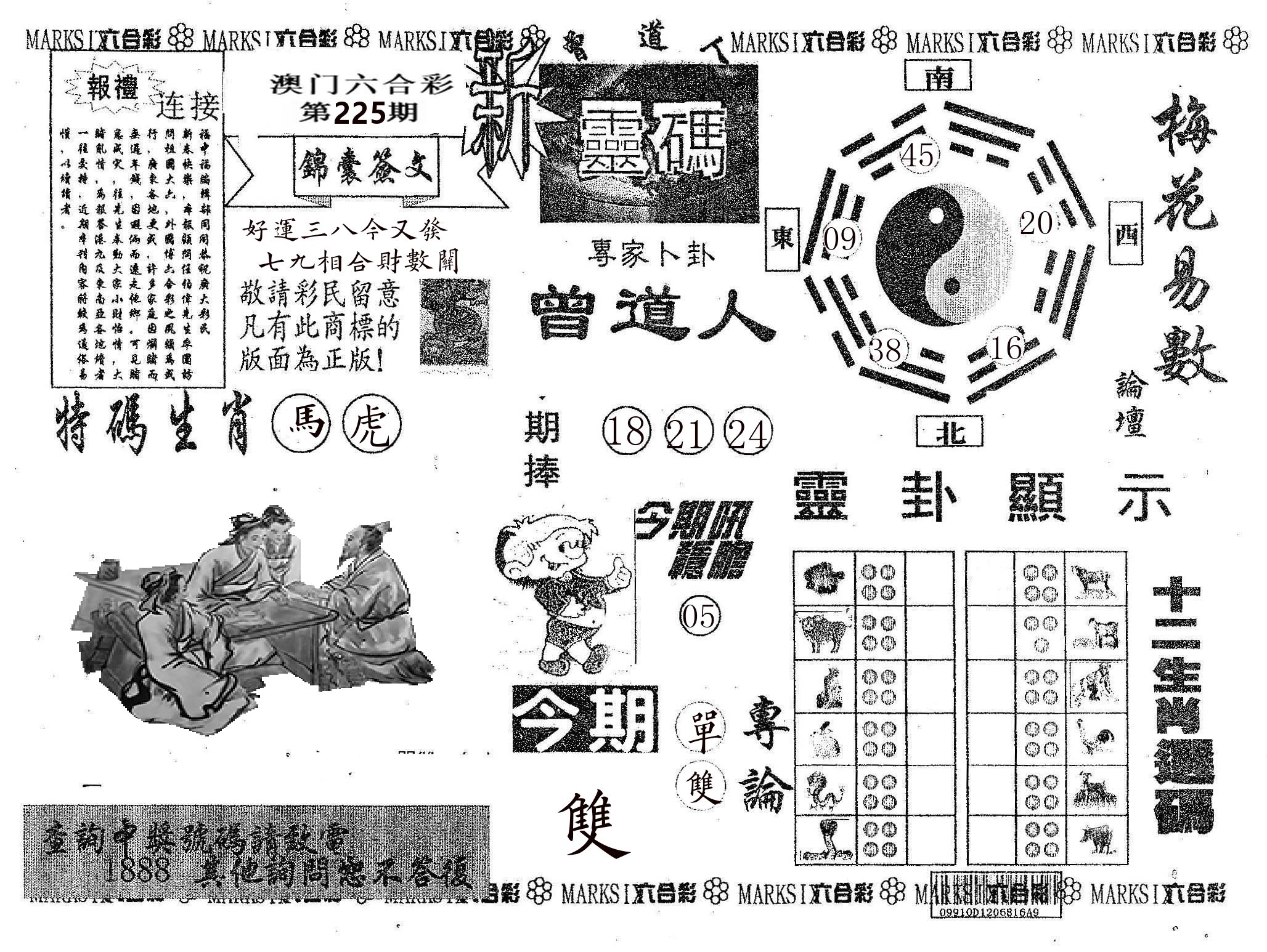 新灵码 第225期