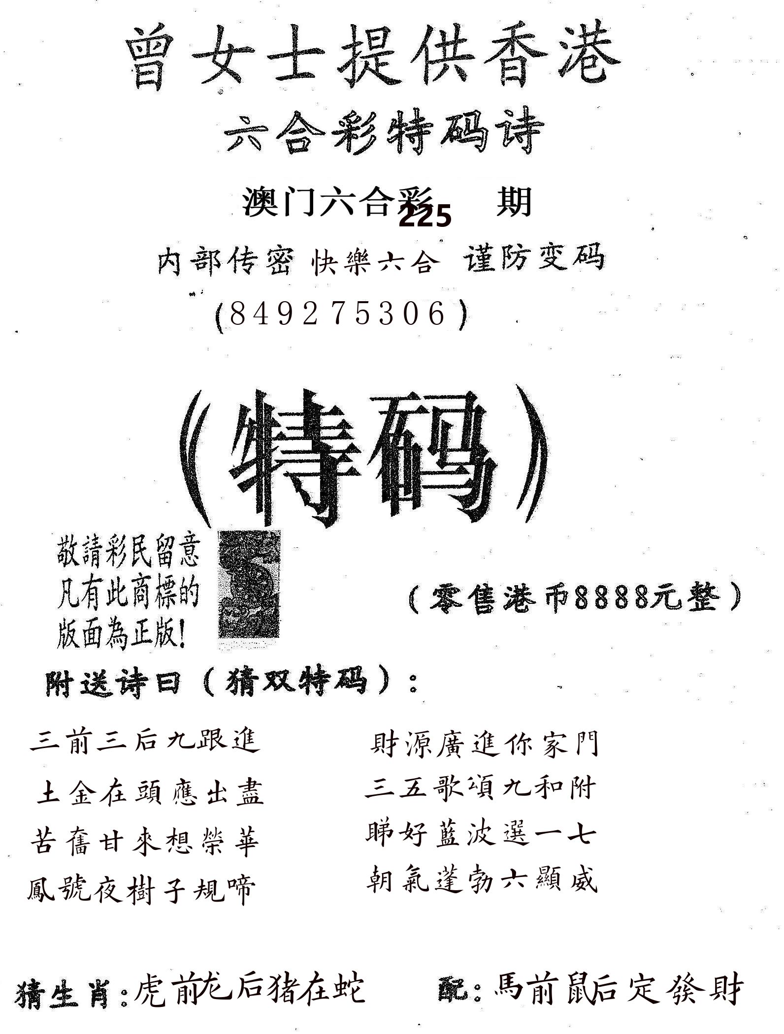 曾女士诗 第225期