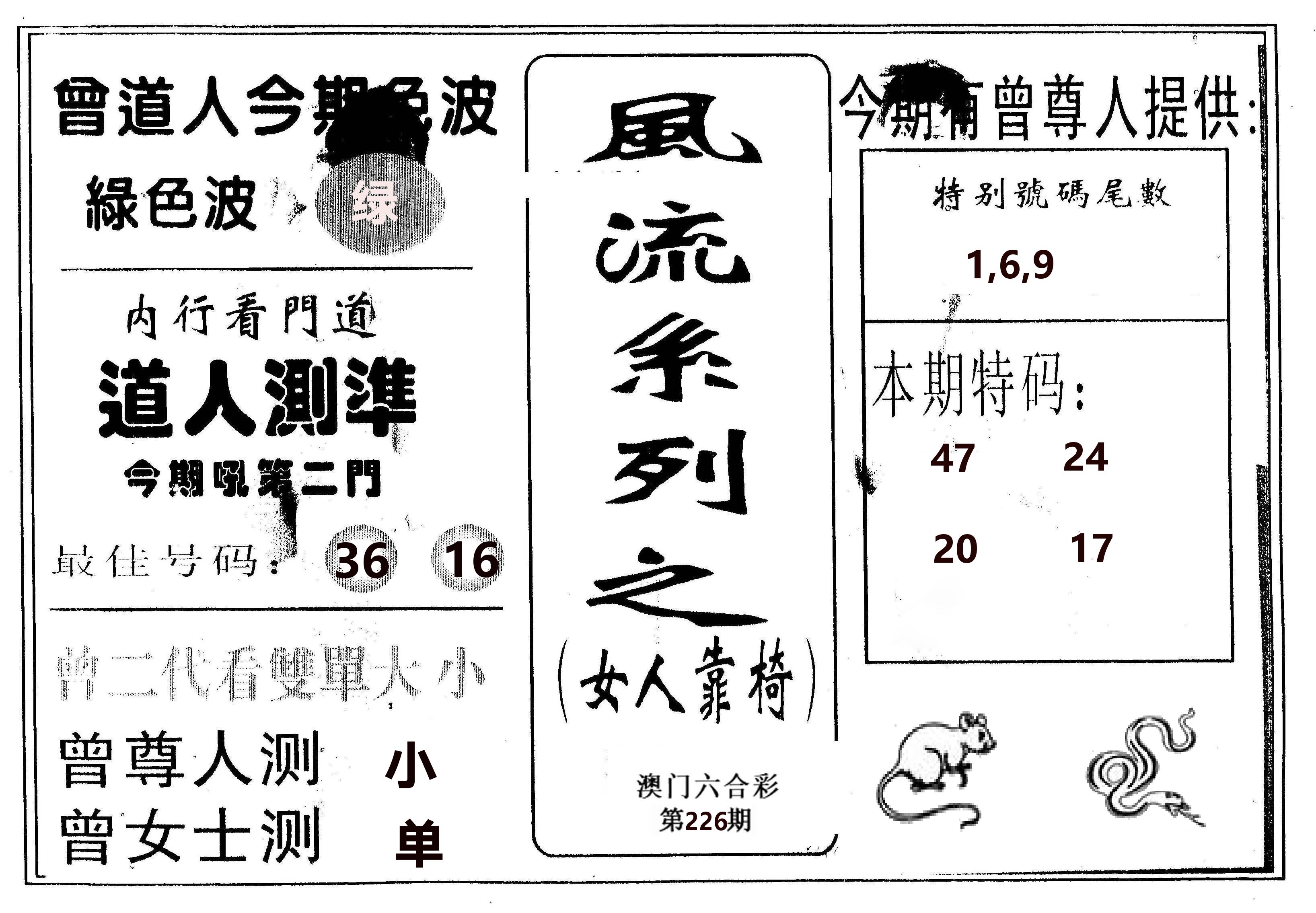 风流系列-3 第226期