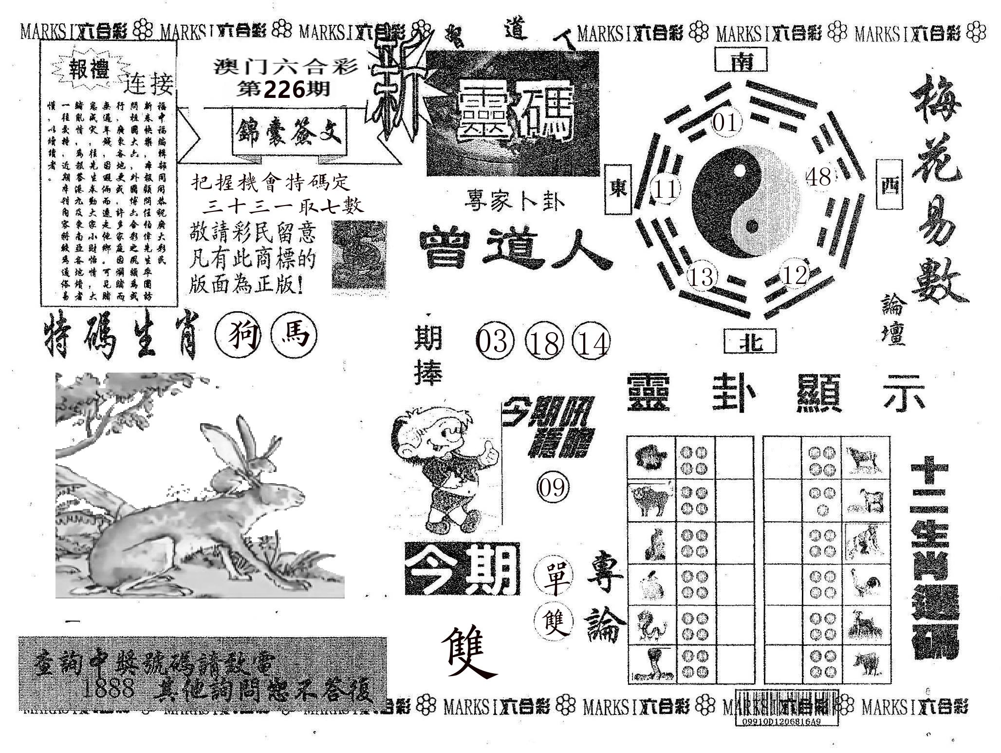 新灵码 第226期