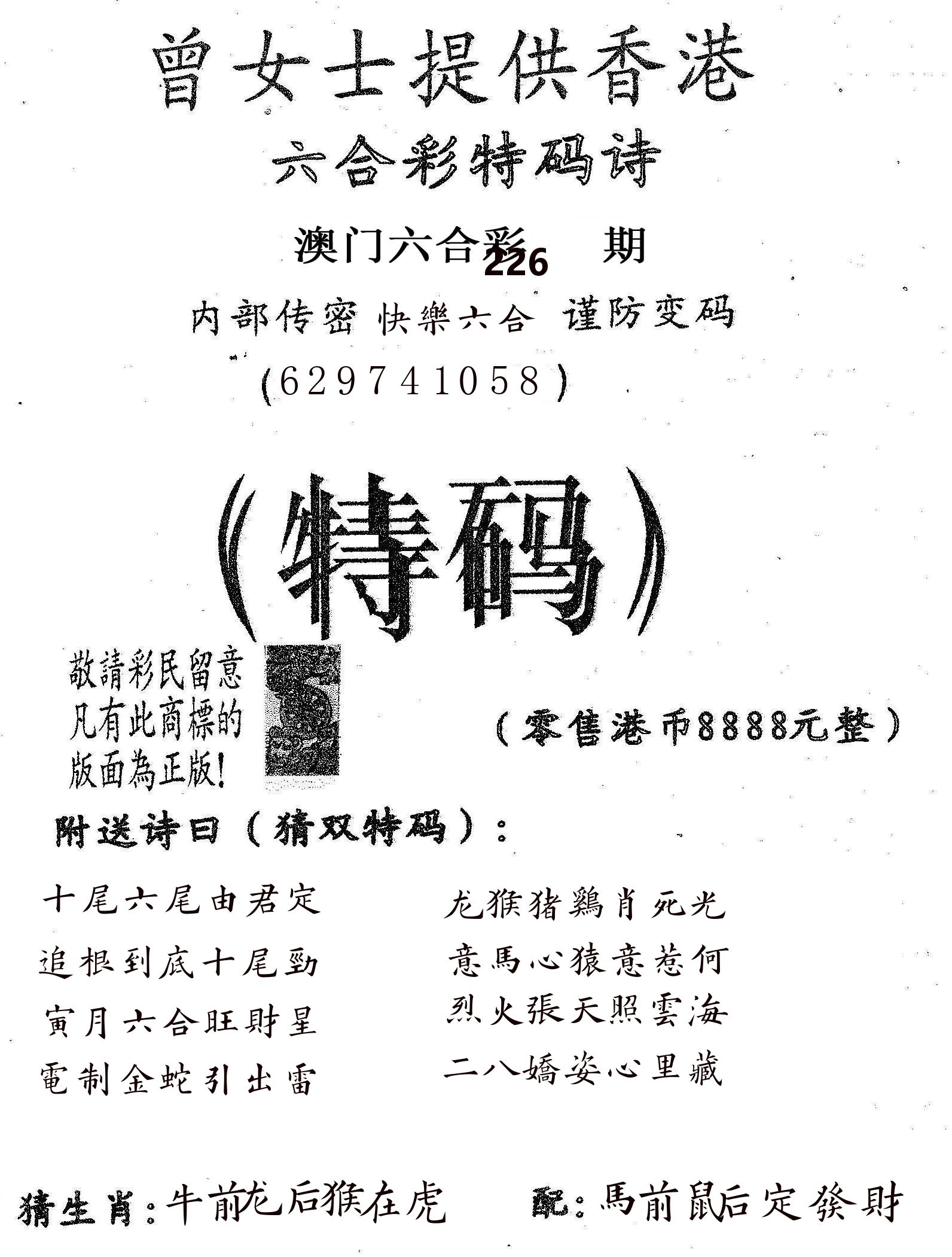 曾女士诗 第226期