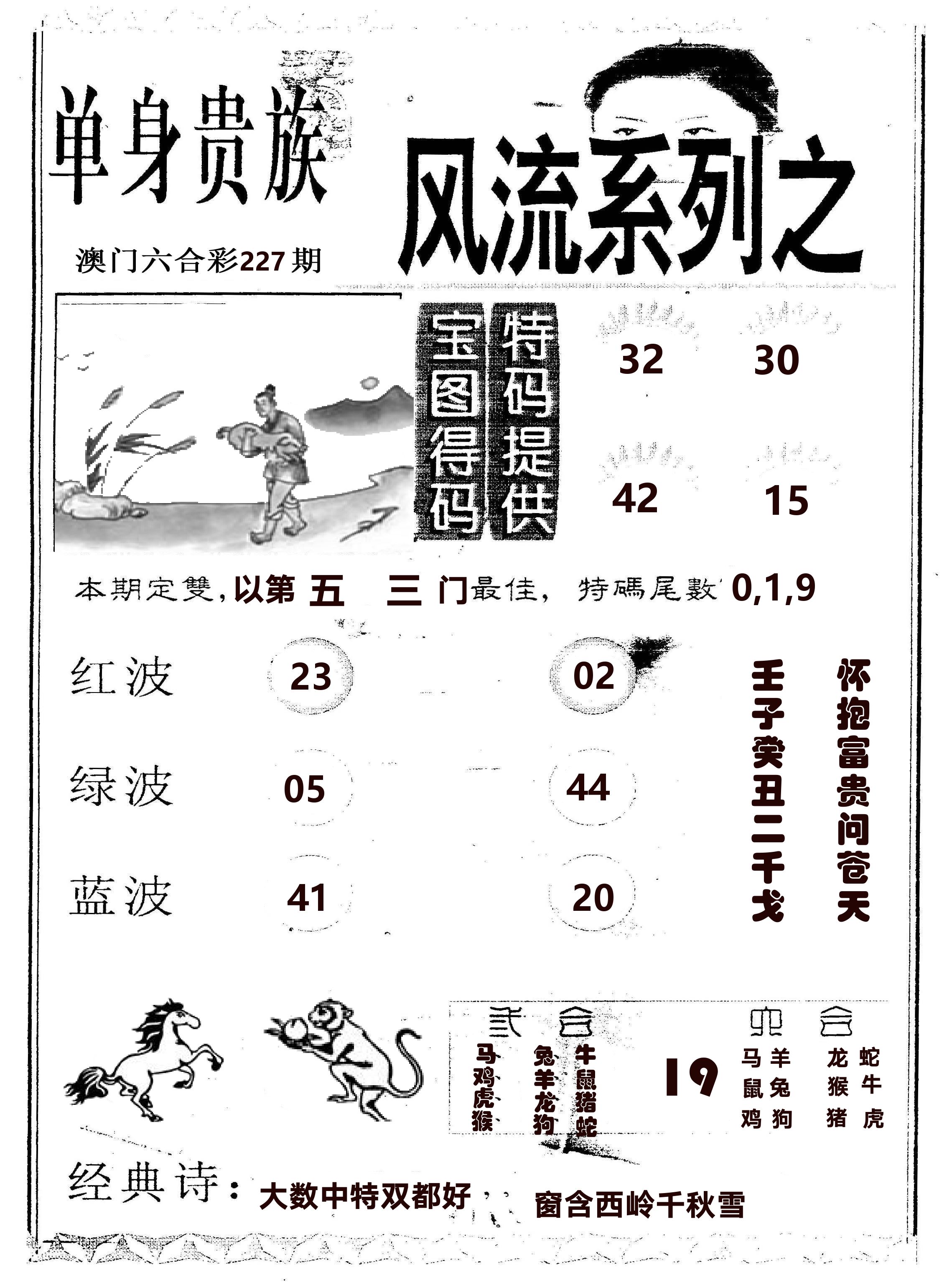 风流系列-2 第227期
