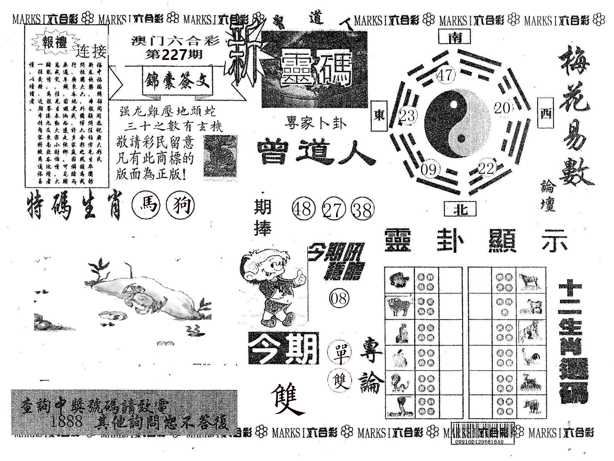 新灵码 第227期