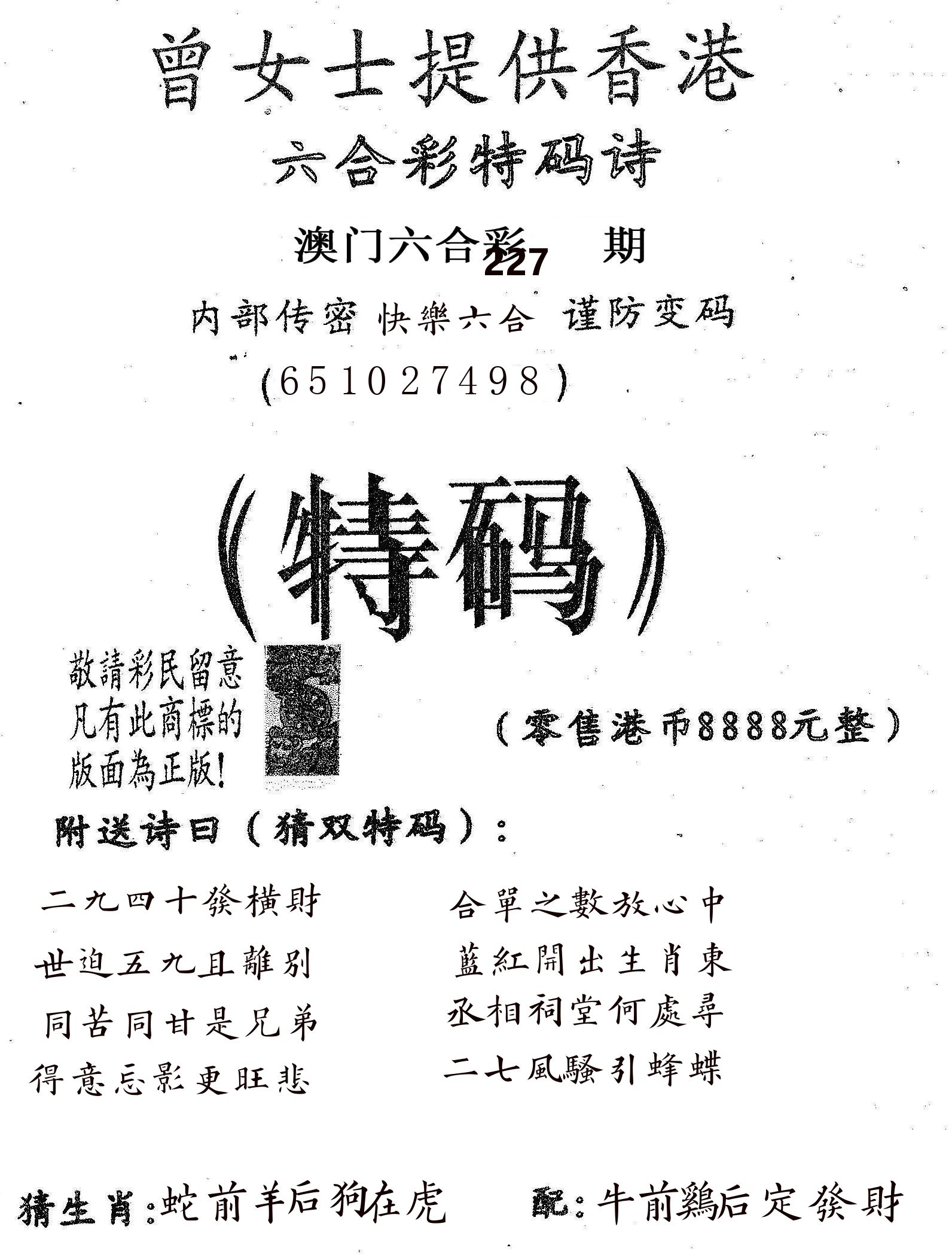 曾女士诗 第227期