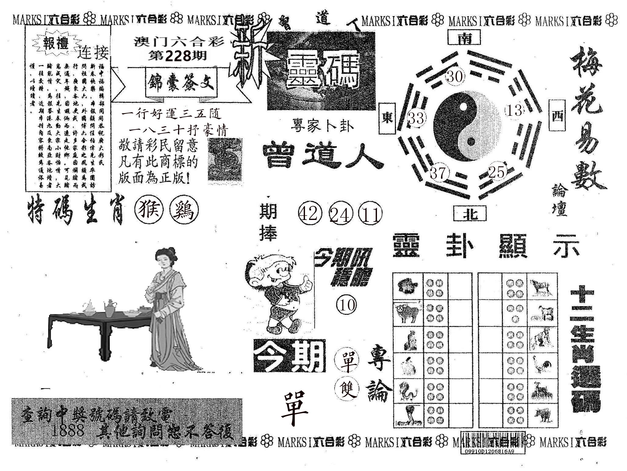 新灵码 第228期