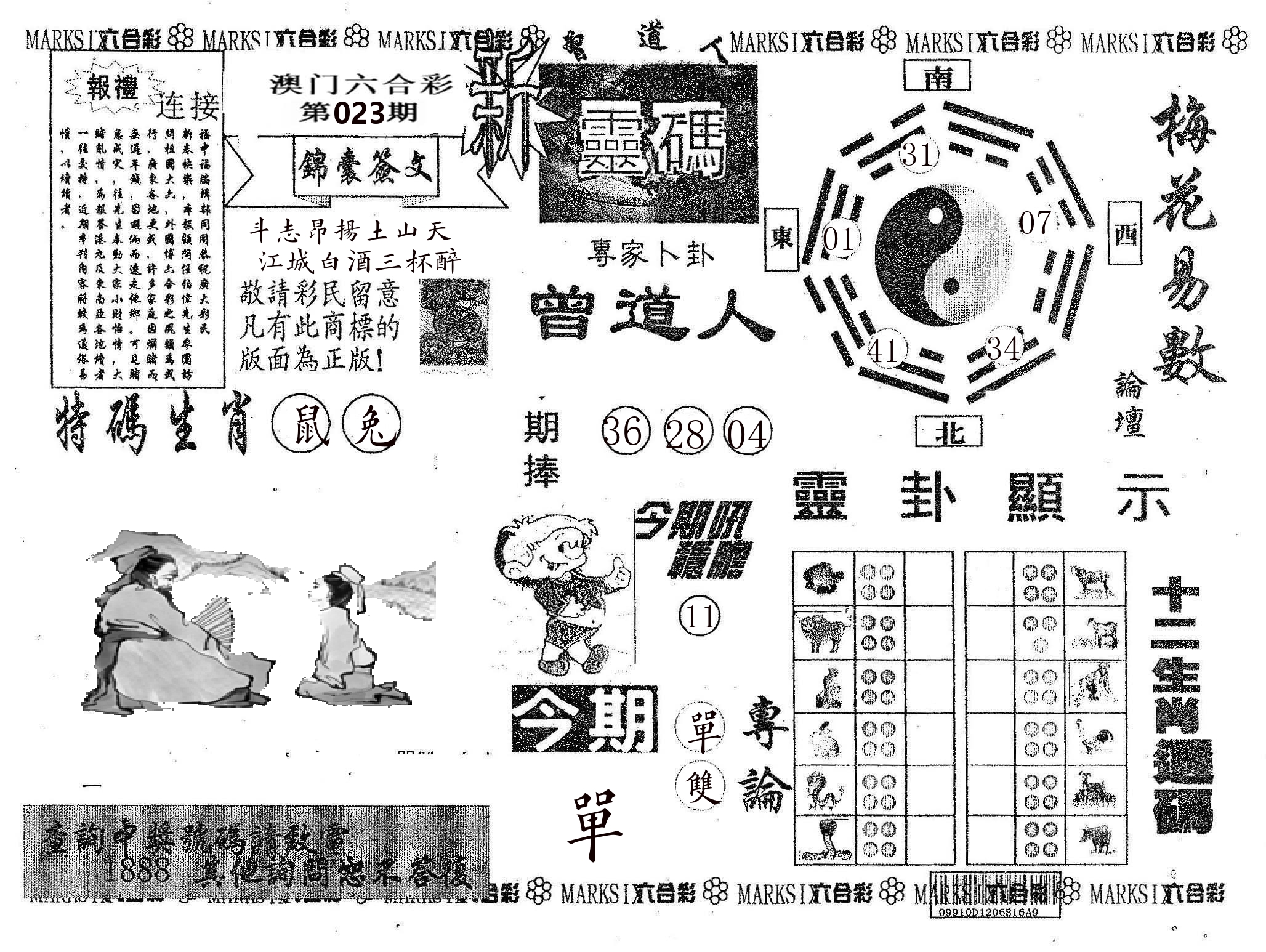 新灵码 第23期