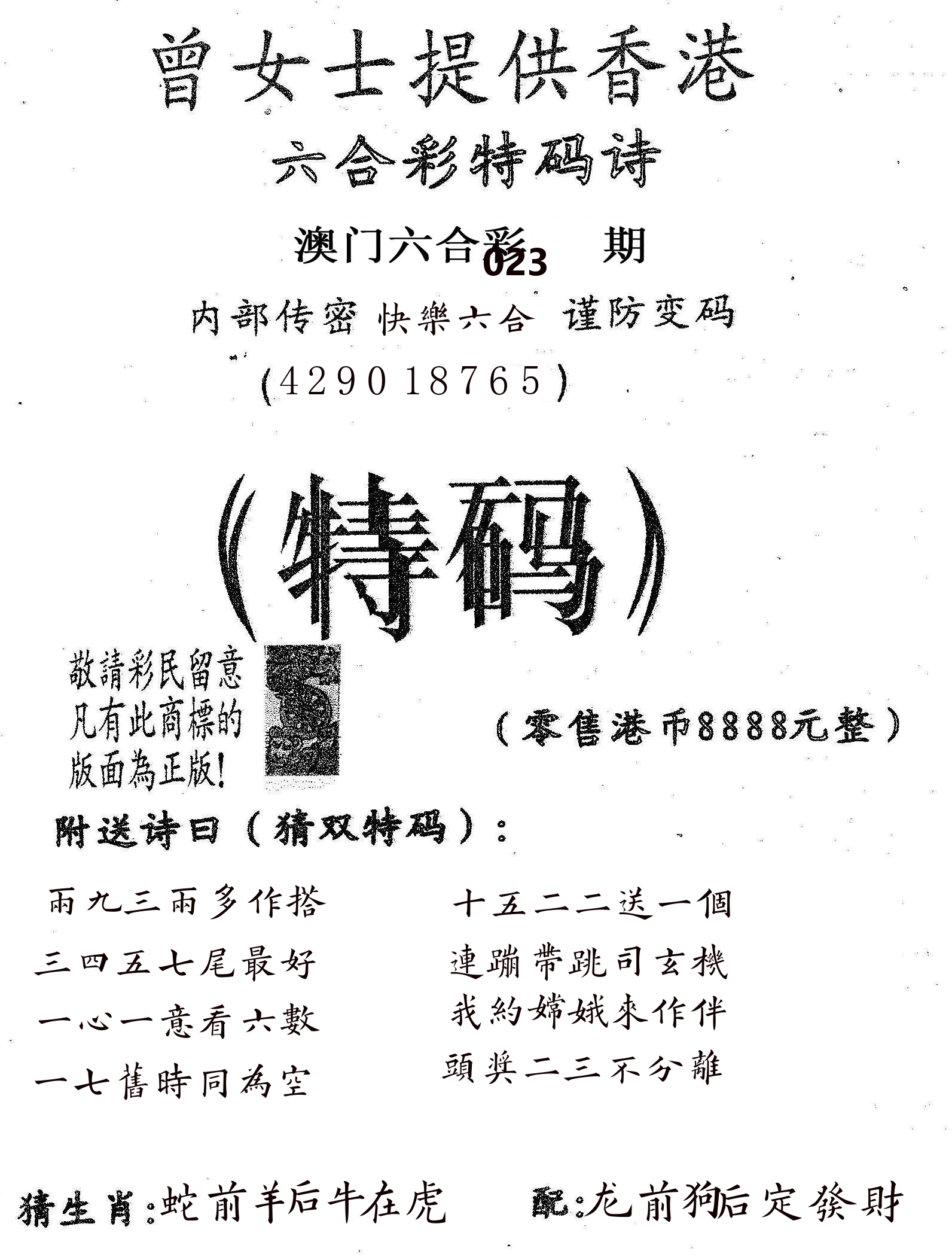 曾女士诗 第23期