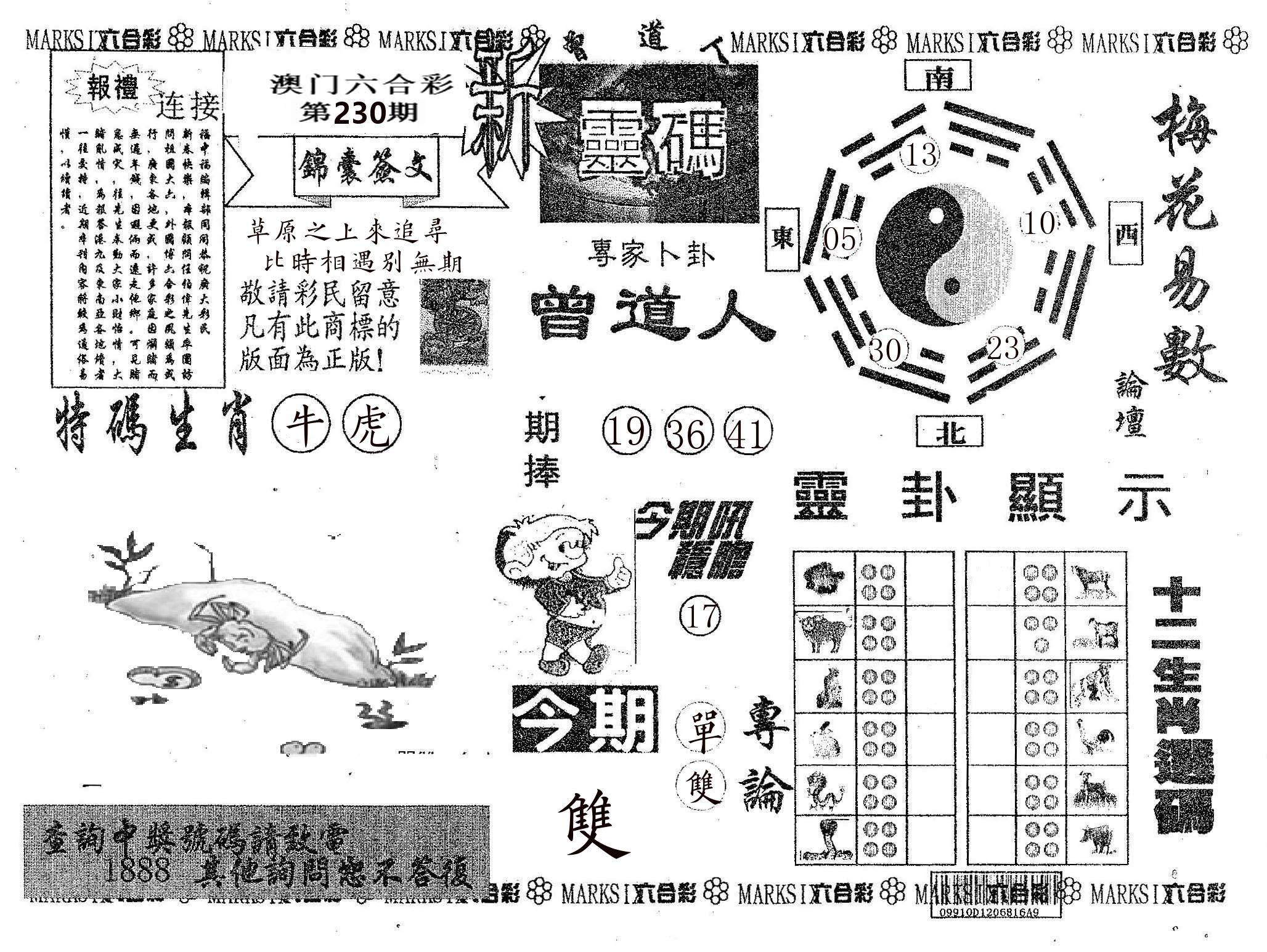 新灵码 第230期