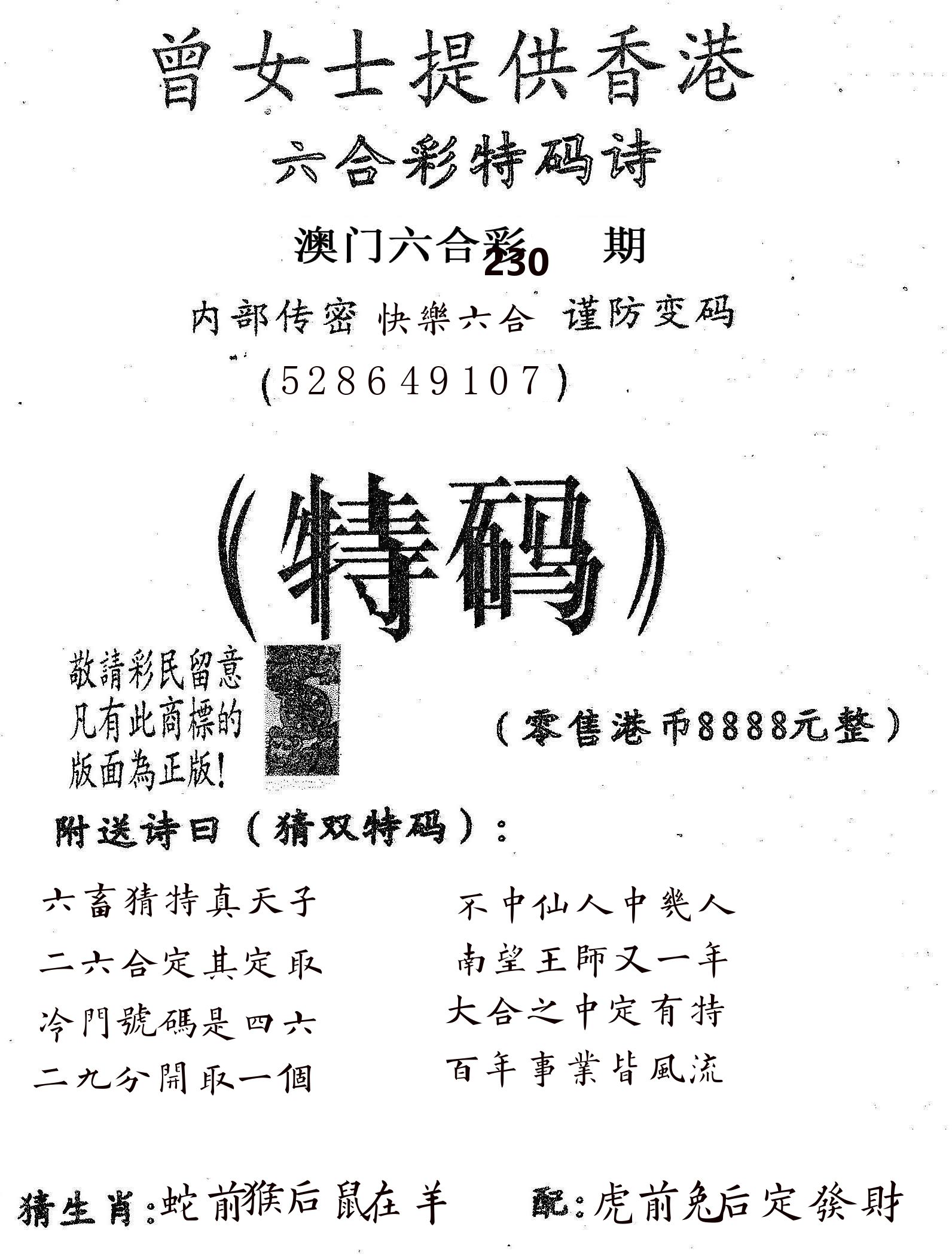 曾女士诗 第230期