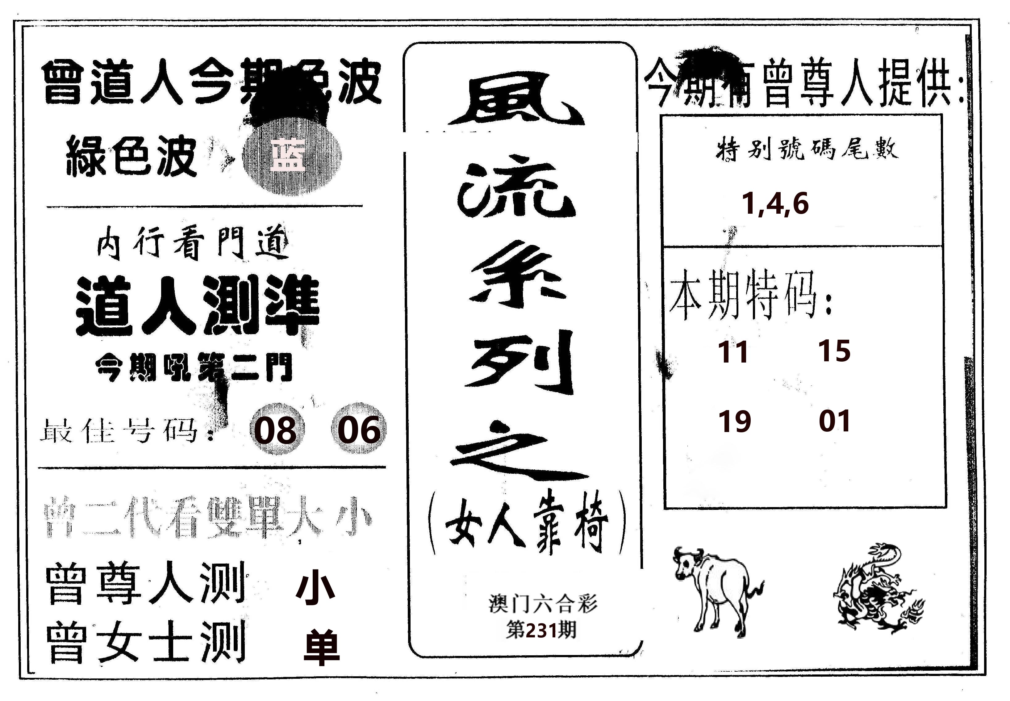 风流系列-3 第231期