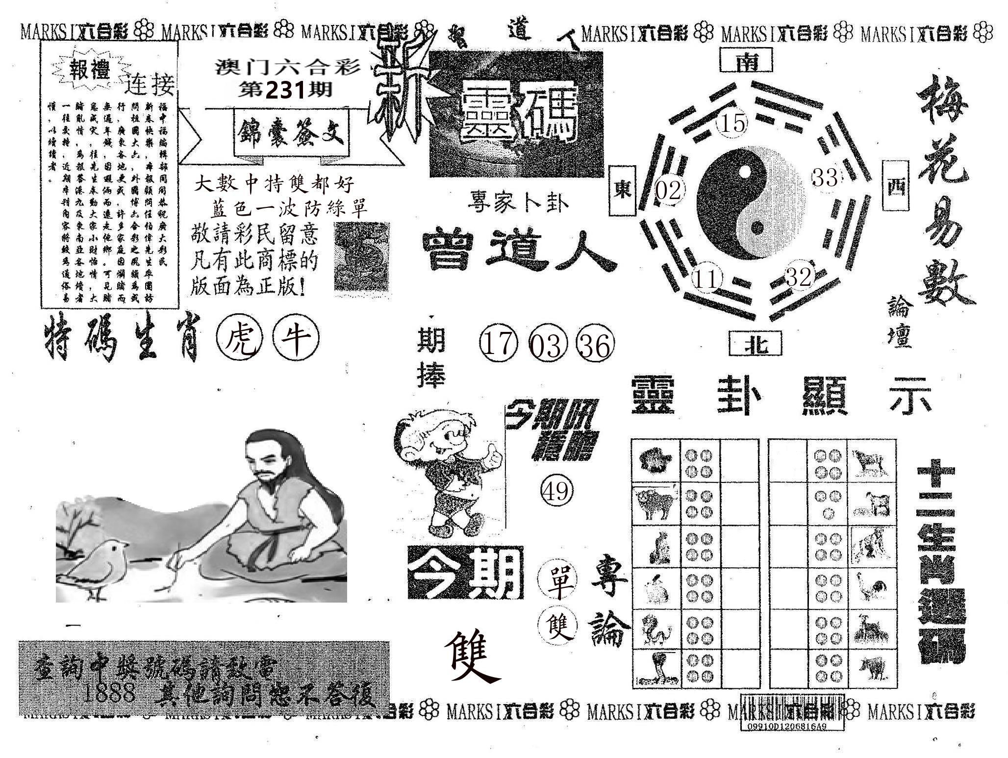 新灵码 第231期