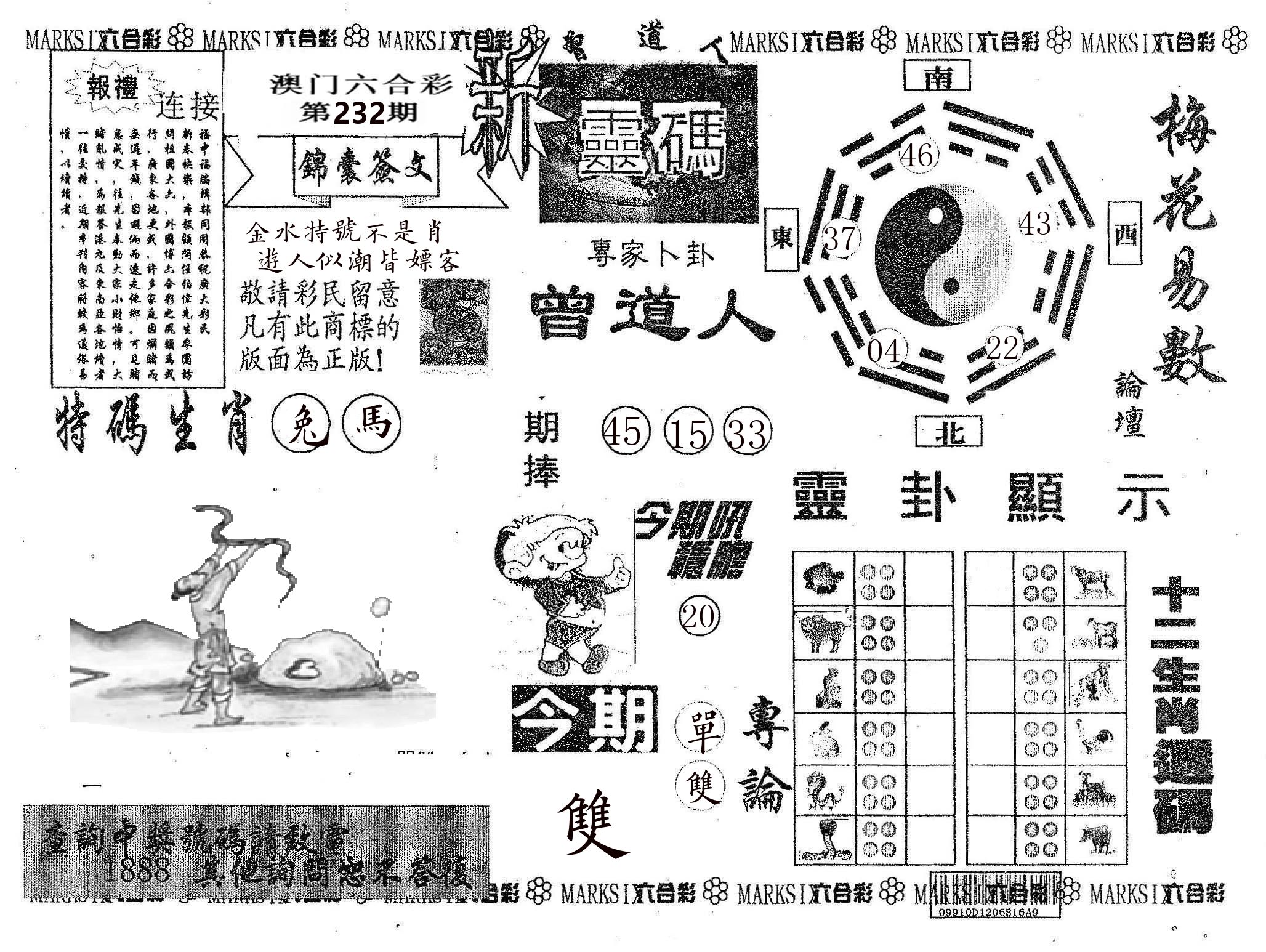 新灵码 第232期