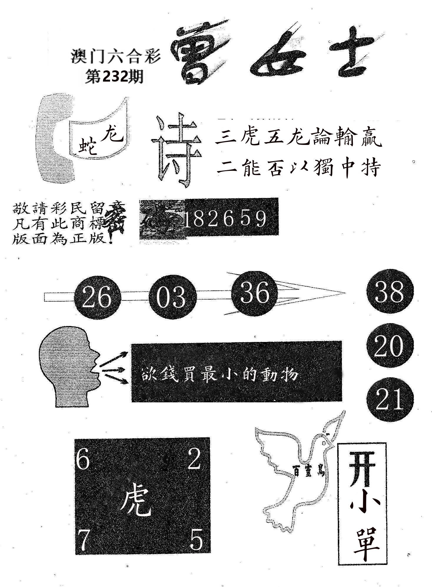 曾女士 第232期