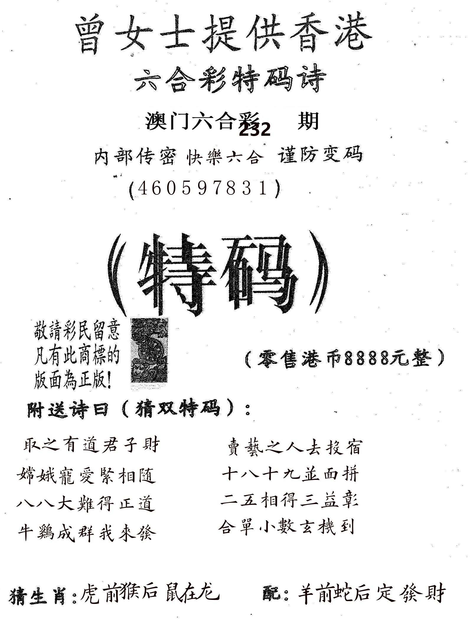 曾女士诗 第232期