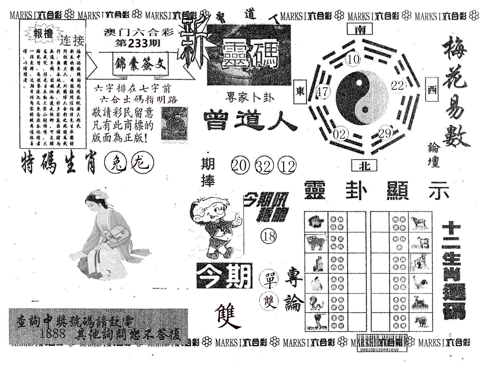 新灵码 第233期