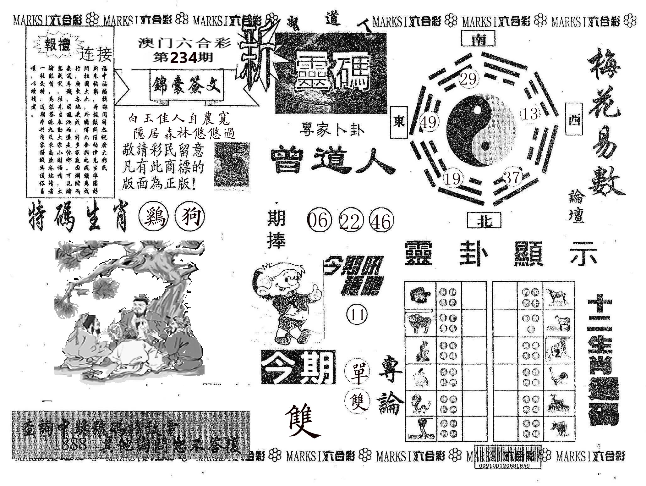 新灵码 第234期